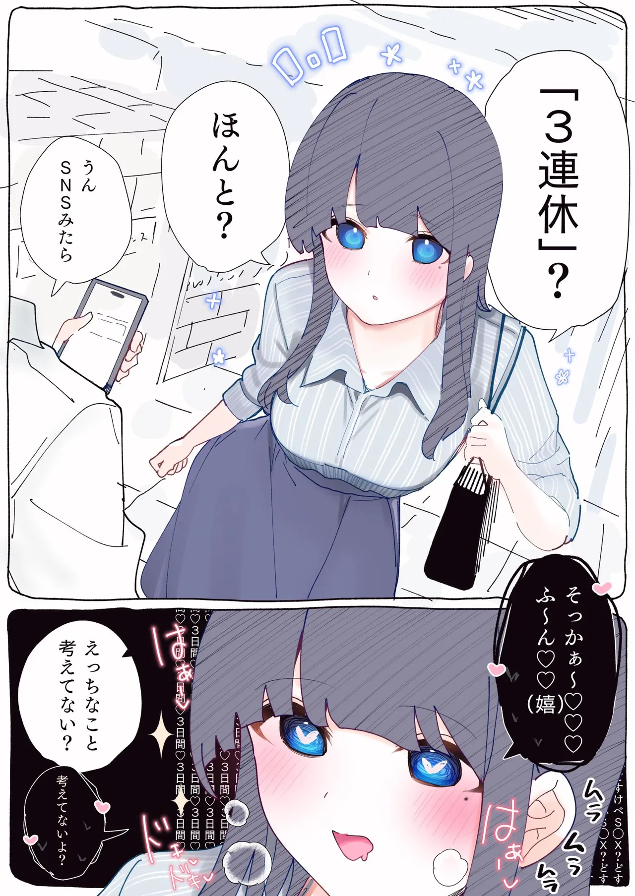 [ちくわ。] 無口な同期の裏の顔は肉食系でした。 【R18版】 1巻 Hentai - Raw  53