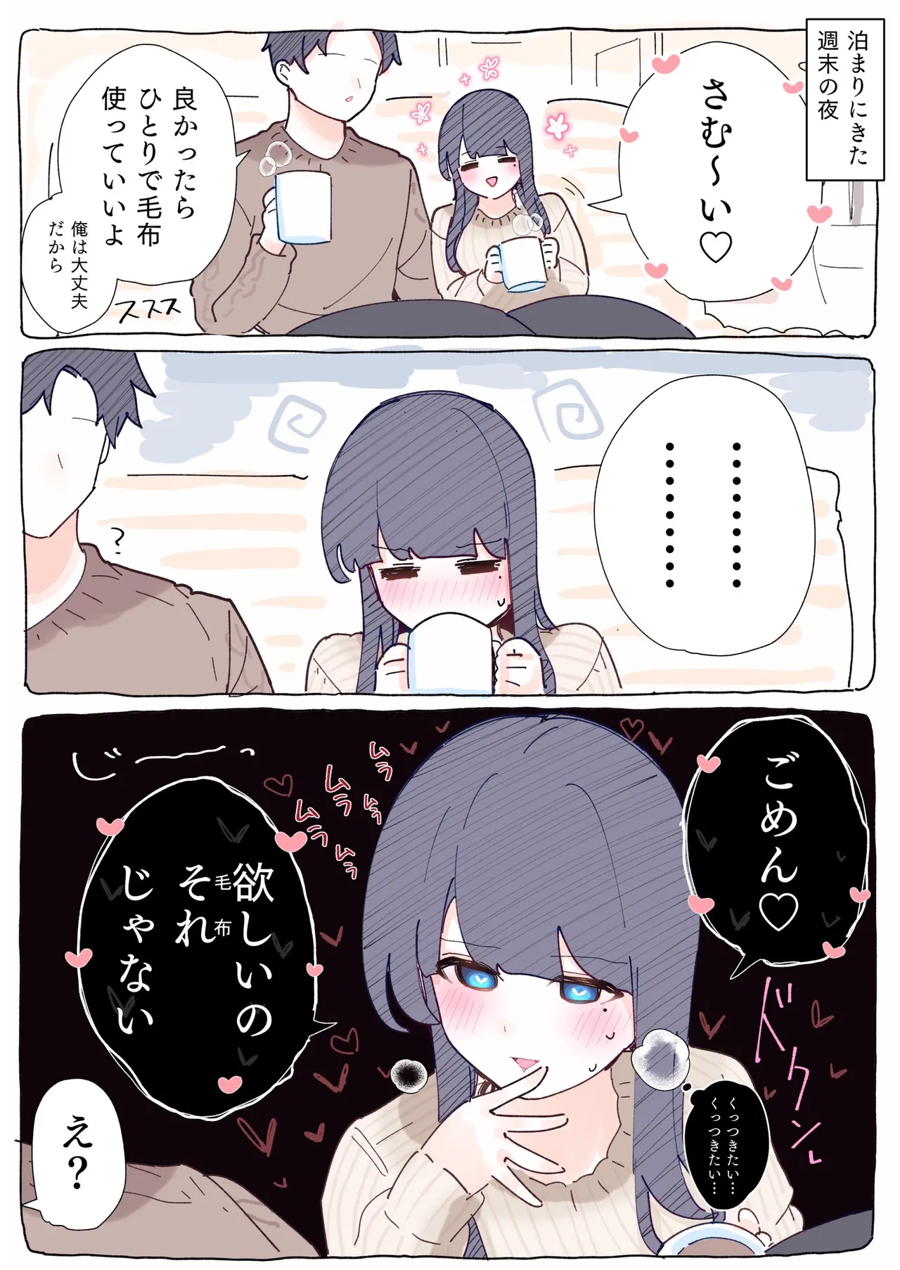 [ちくわ。] 無口な同期の裏の顔は肉食系でした。 【R18版】 1巻 Hentai - Raw  55