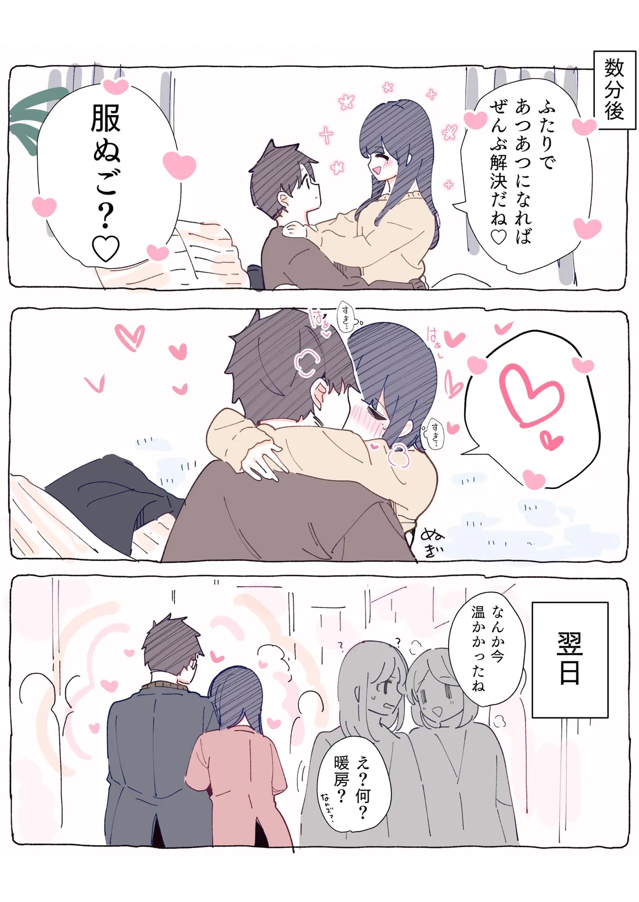 [ちくわ。] 無口な同期の裏の顔は肉食系でした。 【R18版】 1巻 Hentai - Raw  56