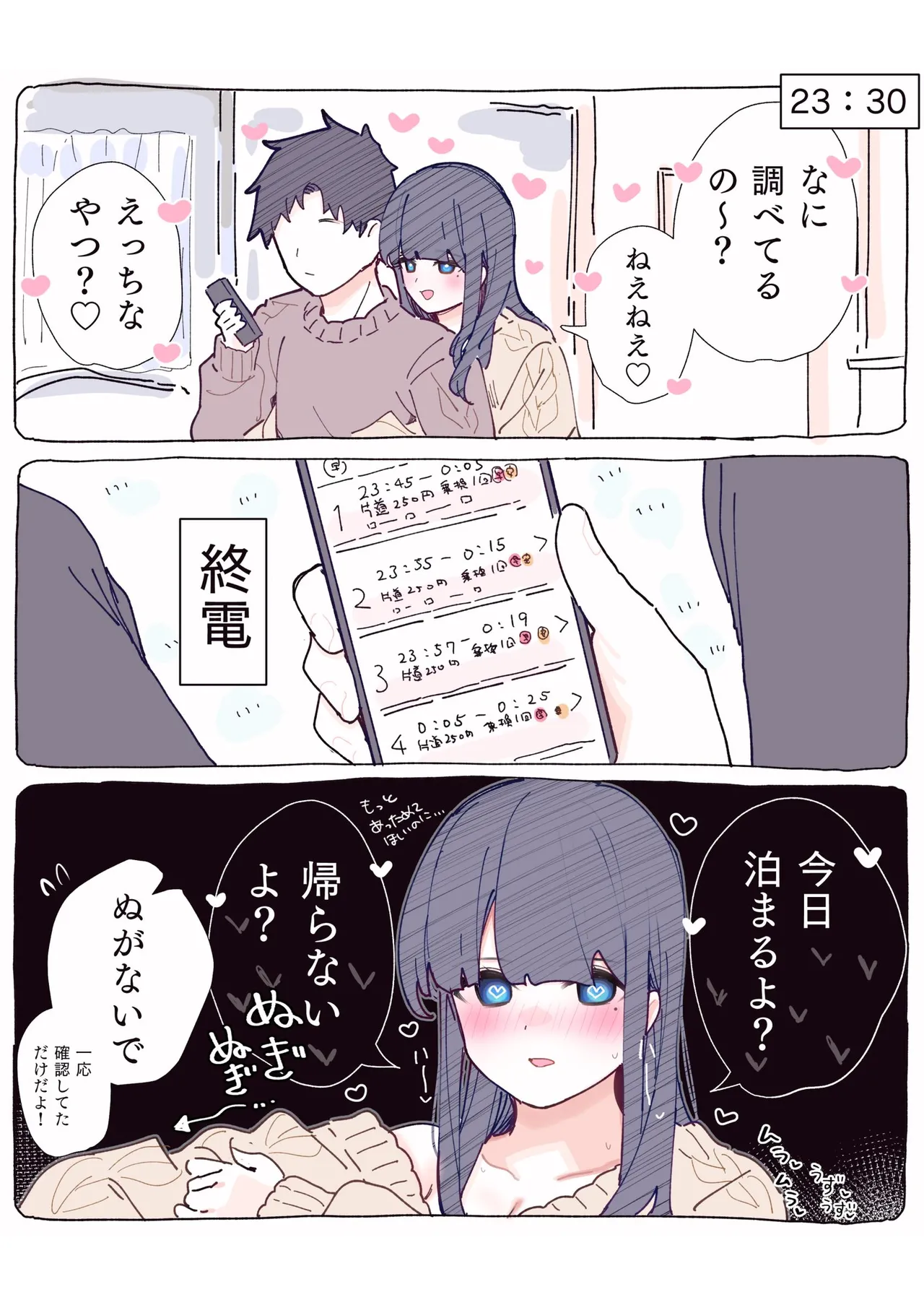 [ちくわ。] 無口な同期の裏の顔は肉食系でした。 【R18版】 1巻 Hentai - Raw  58