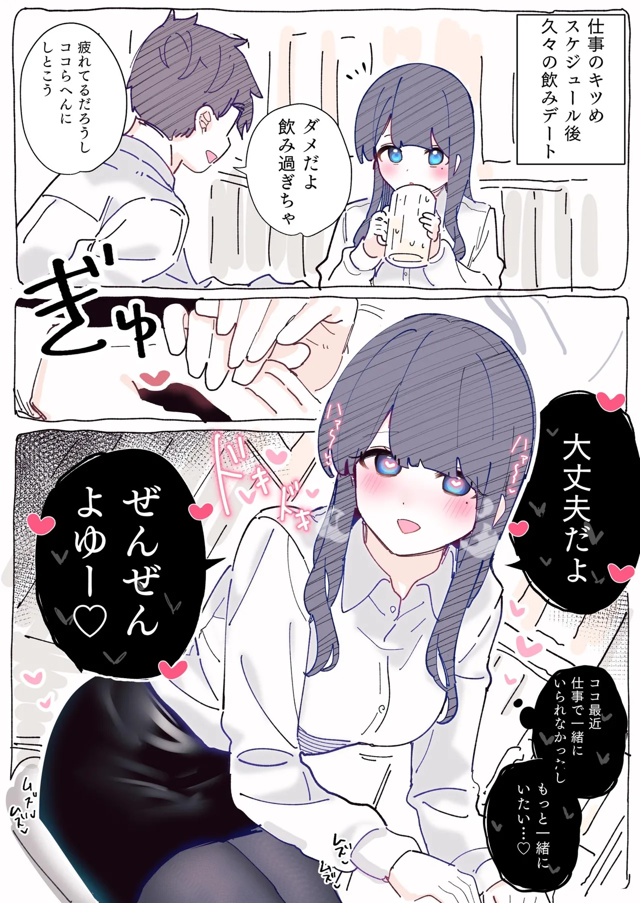 [ちくわ。] 無口な同期の裏の顔は肉食系でした。 【R18版】 1巻 Hentai - Raw  60