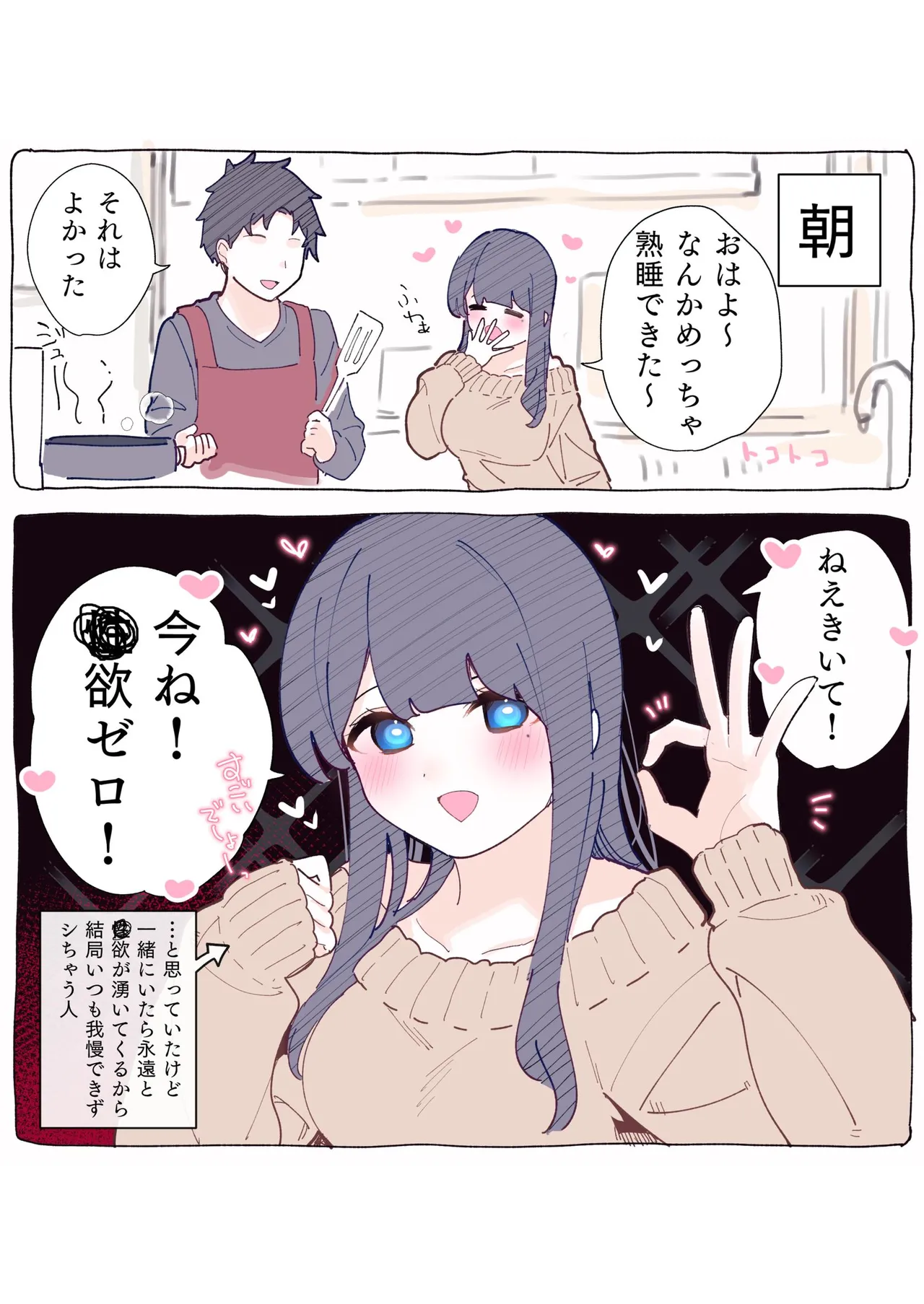 [ちくわ。] 無口な同期の裏の顔は肉食系でした。 【R18版】 1巻 Hentai - Raw  64