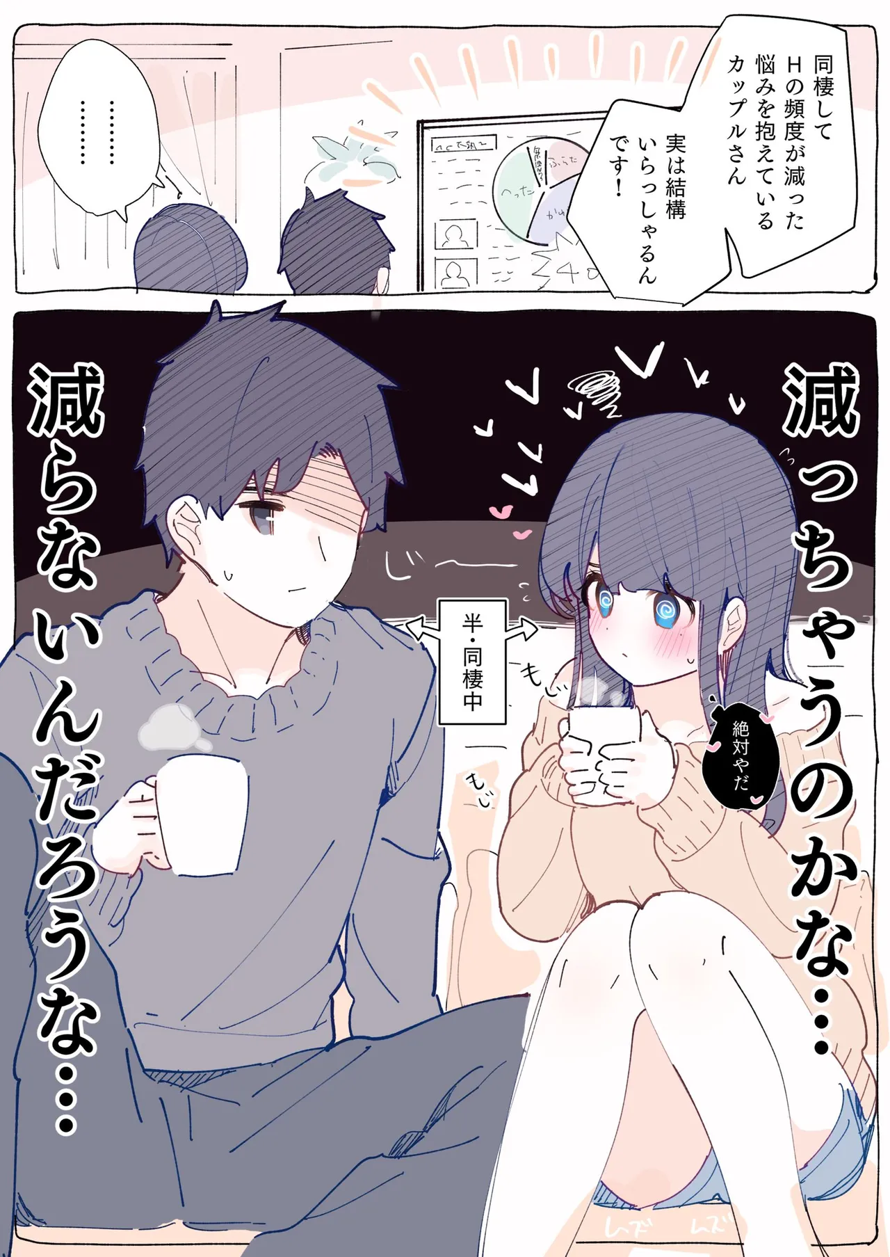 [ちくわ。] 無口な同期の裏の顔は肉食系でした。 【R18版】 1巻 Hentai - Raw  66