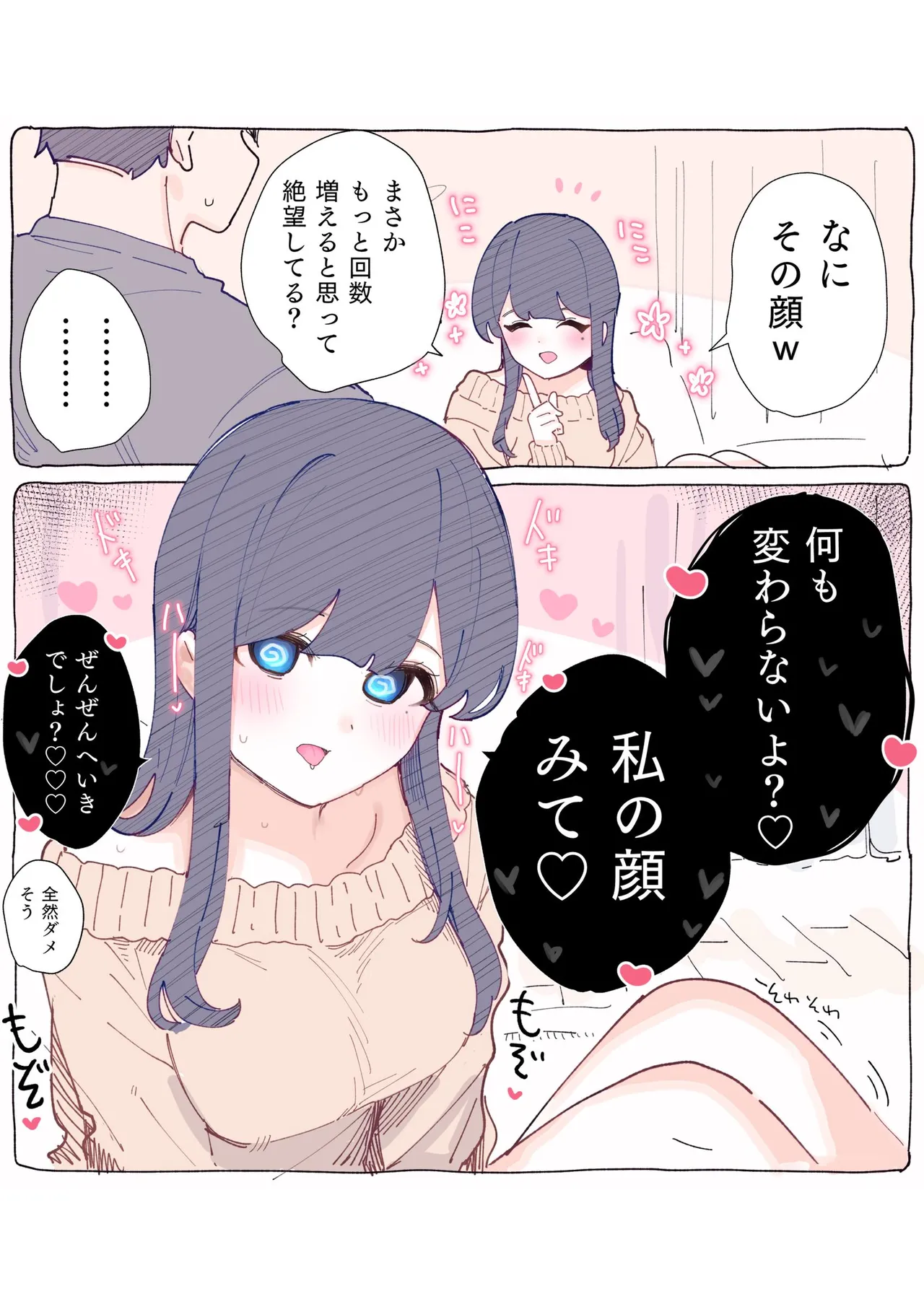 [ちくわ。] 無口な同期の裏の顔は肉食系でした。 【R18版】 1巻 Hentai - Raw  67