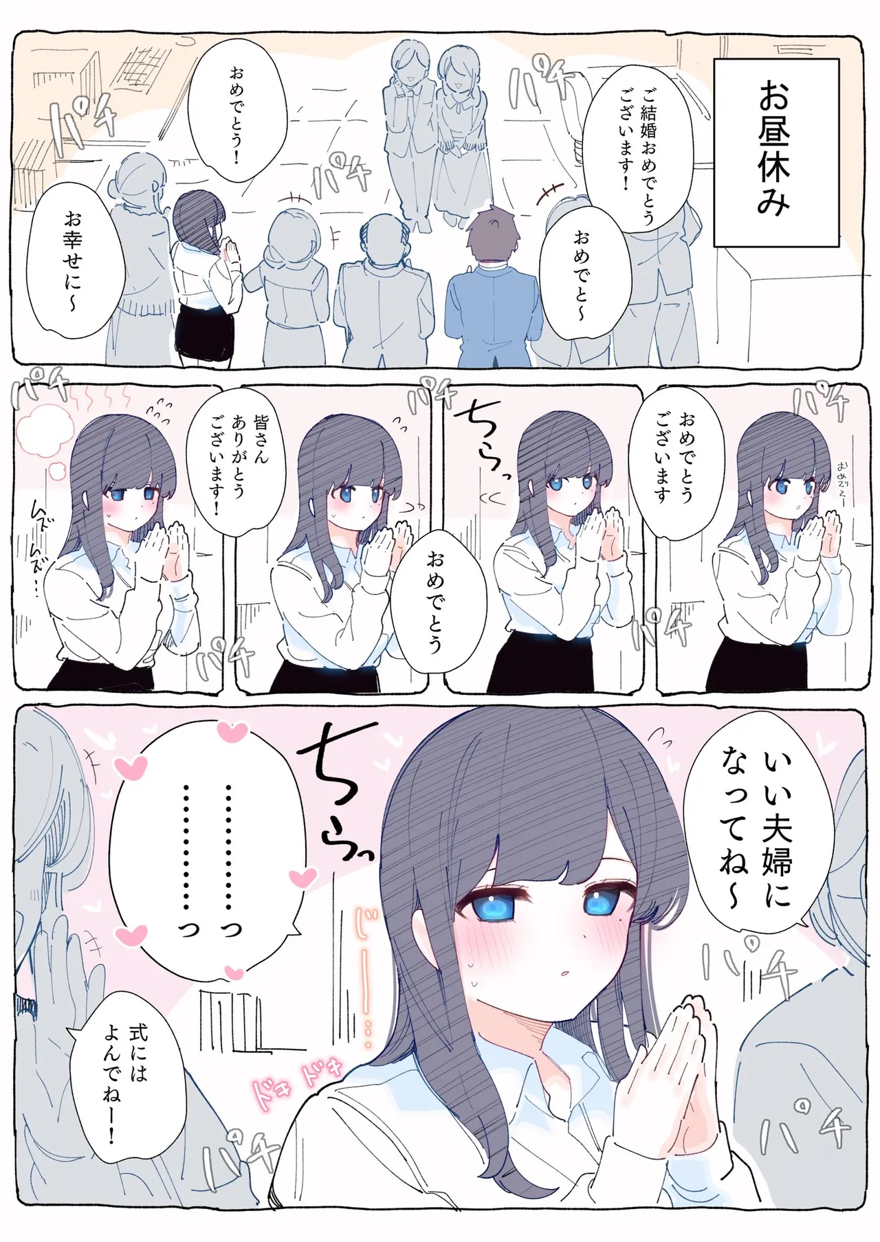 [ちくわ。] 無口な同期の裏の顔は肉食系でした。 【R18版】 1巻 Hentai - Raw  70
