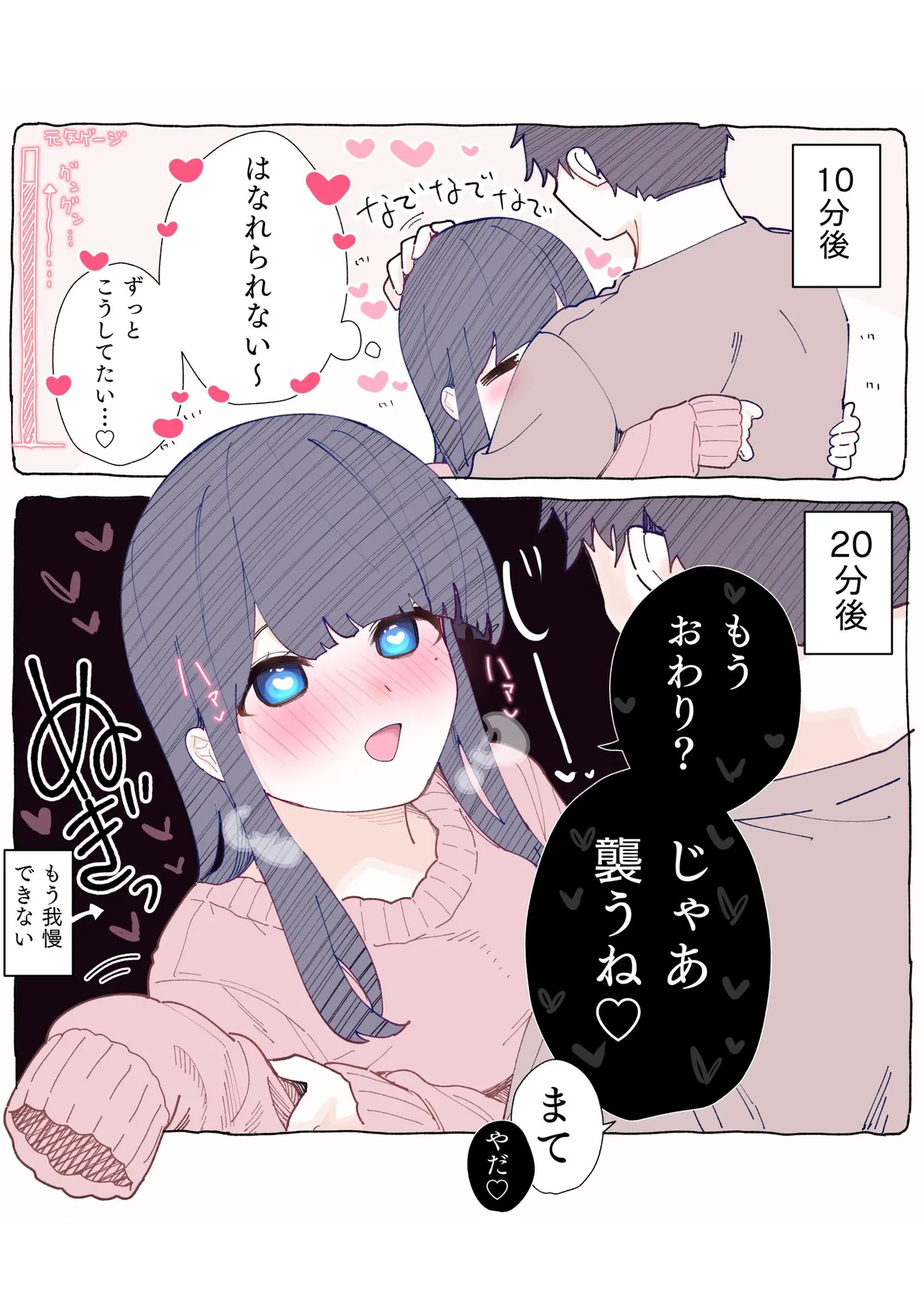 [ちくわ。] 無口な同期の裏の顔は肉食系でした。 【R18版】 1巻 Hentai - Raw  73