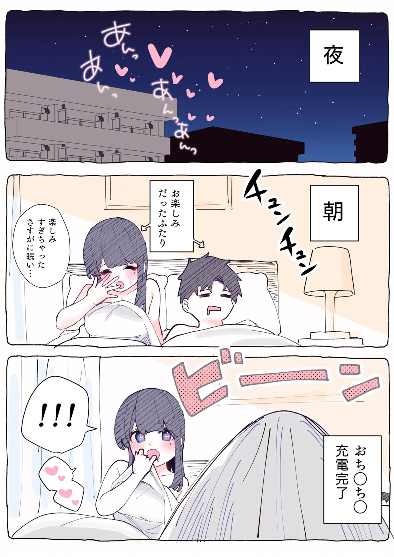 [ちくわ。] 無口な同期の裏の顔は肉食系でした。 【R18版】 1巻 Hentai - Raw  76