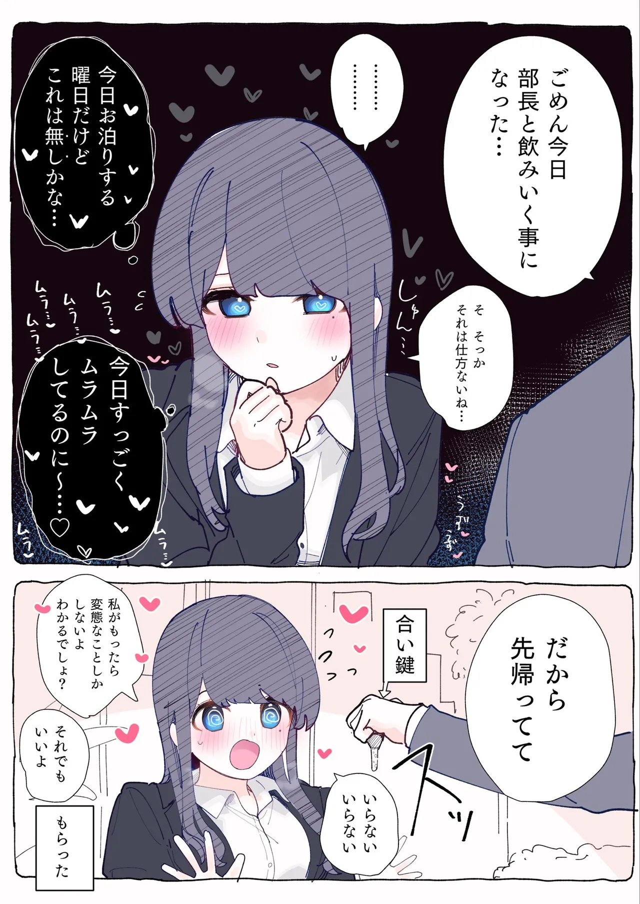 [ちくわ。] 無口な同期の裏の顔は肉食系でした。 【R18版】 1巻 Hentai - Raw  78