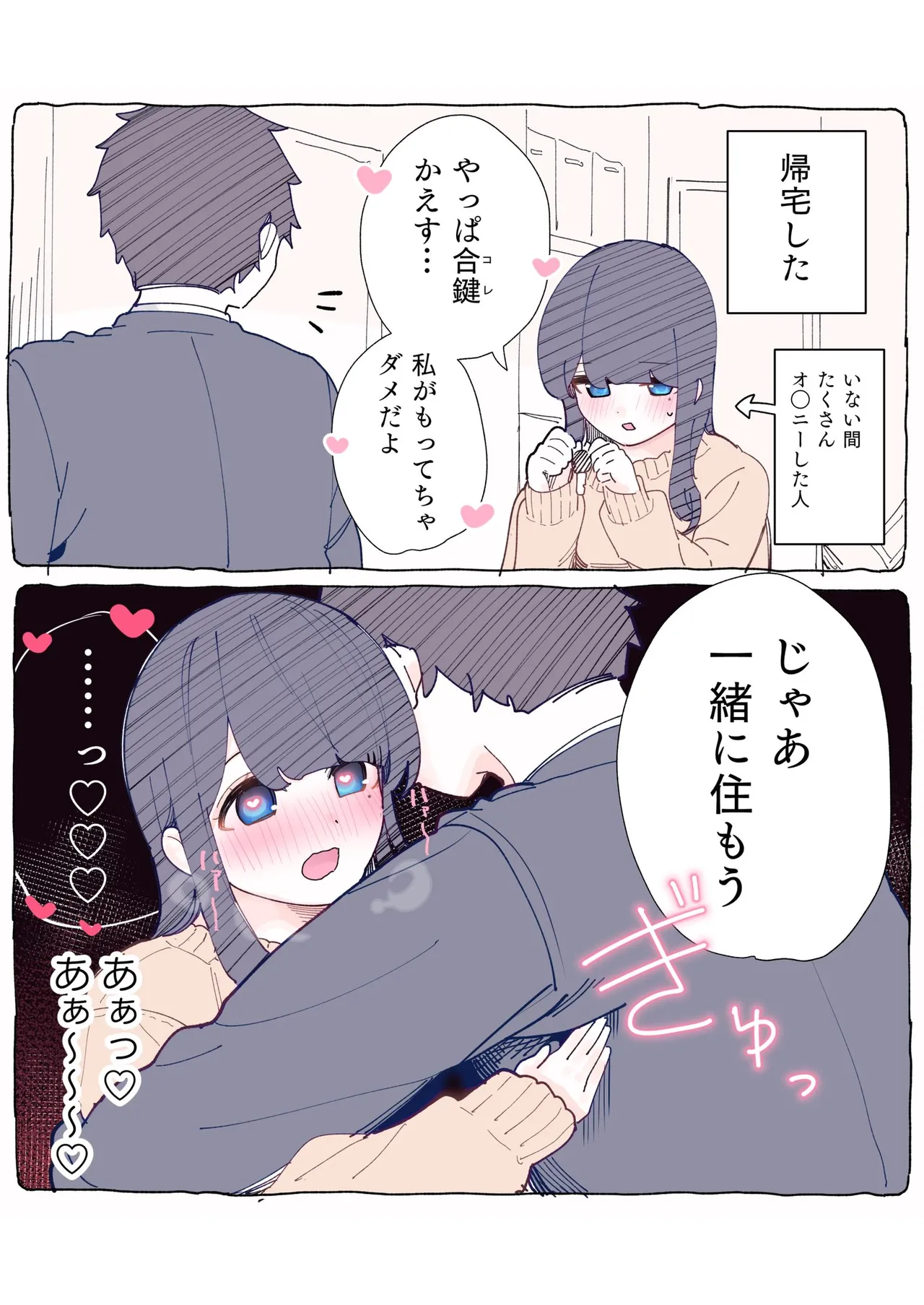 [ちくわ。] 無口な同期の裏の顔は肉食系でした。 【R18版】 1巻 Hentai - Raw  79