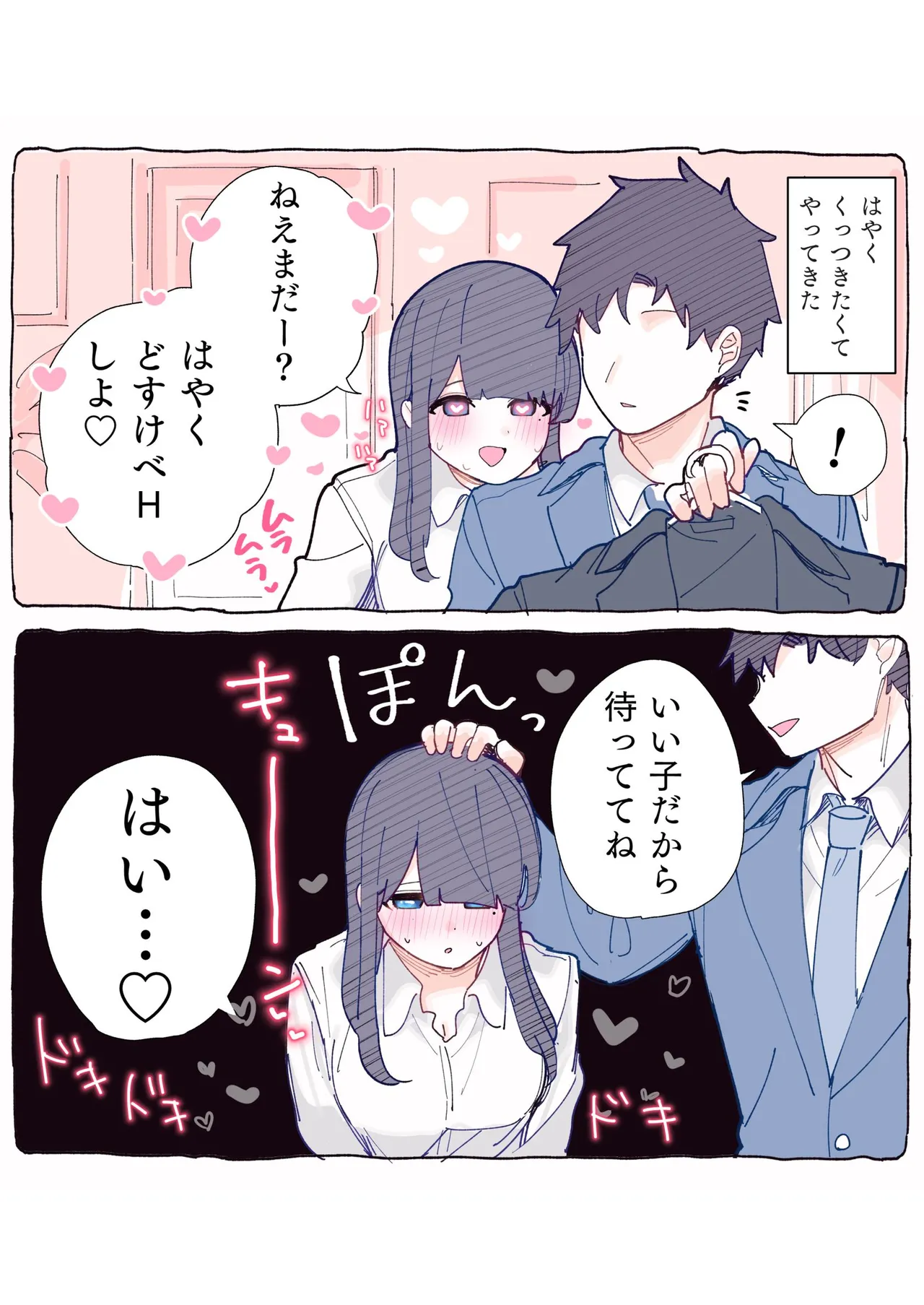 [ちくわ。] 無口な同期の裏の顔は肉食系でした。 【R18版】 1巻 Hentai - Raw  83