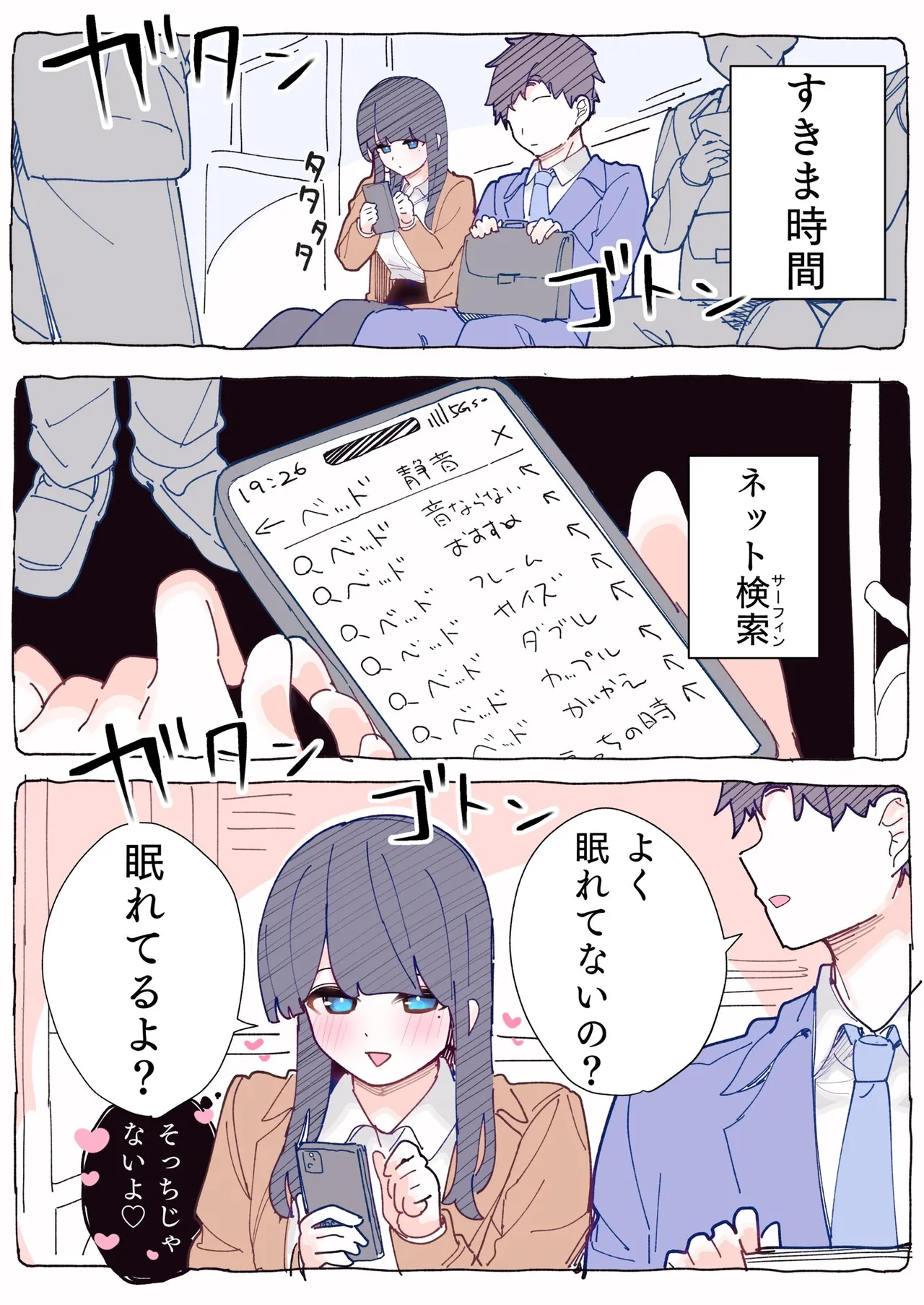 [ちくわ。] 無口な同期の裏の顔は肉食系でした。 【R18版】 1巻 Hentai - Raw  85