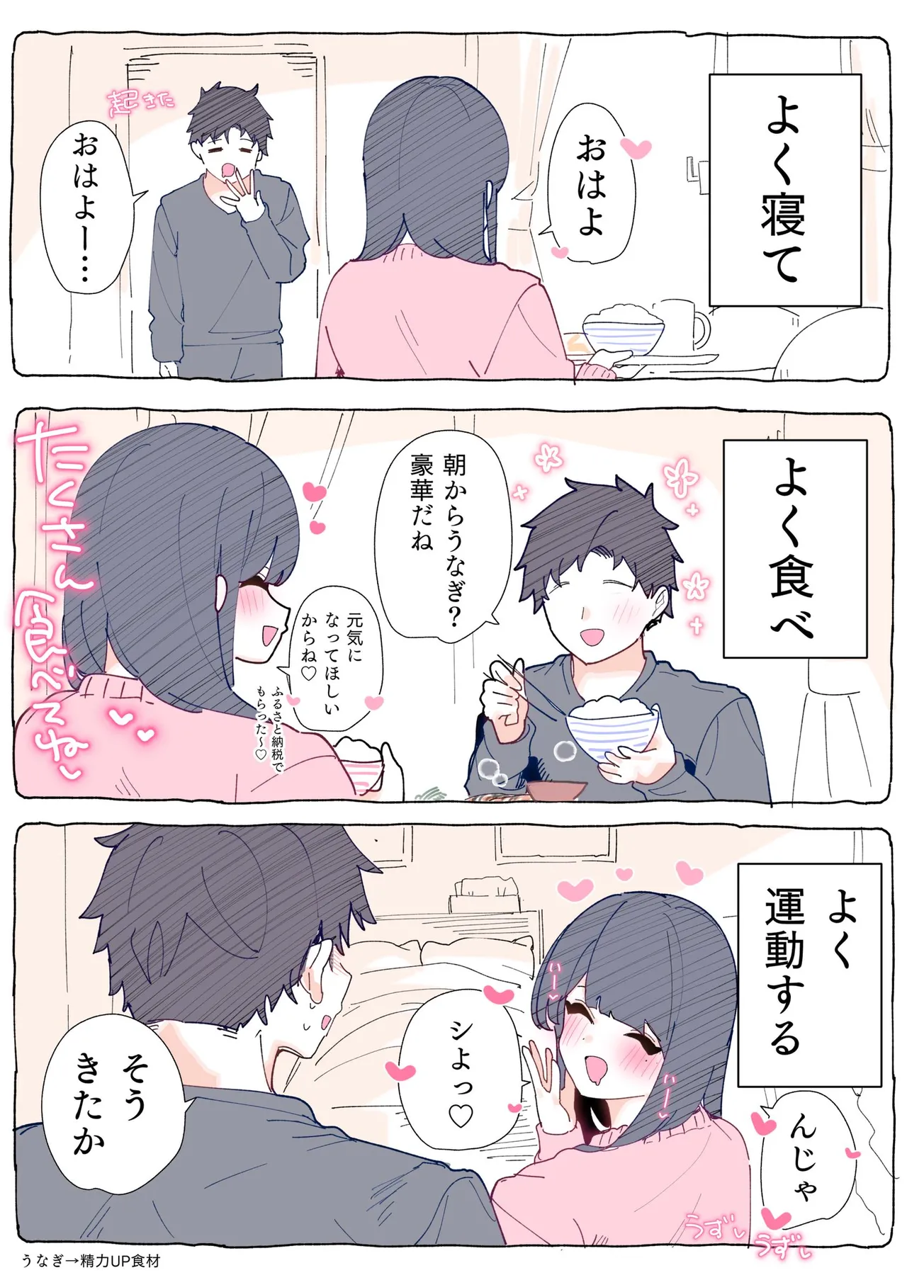 [ちくわ。] 無口な同期の裏の顔は肉食系でした。 【R18版】 1巻 Hentai - Raw  86