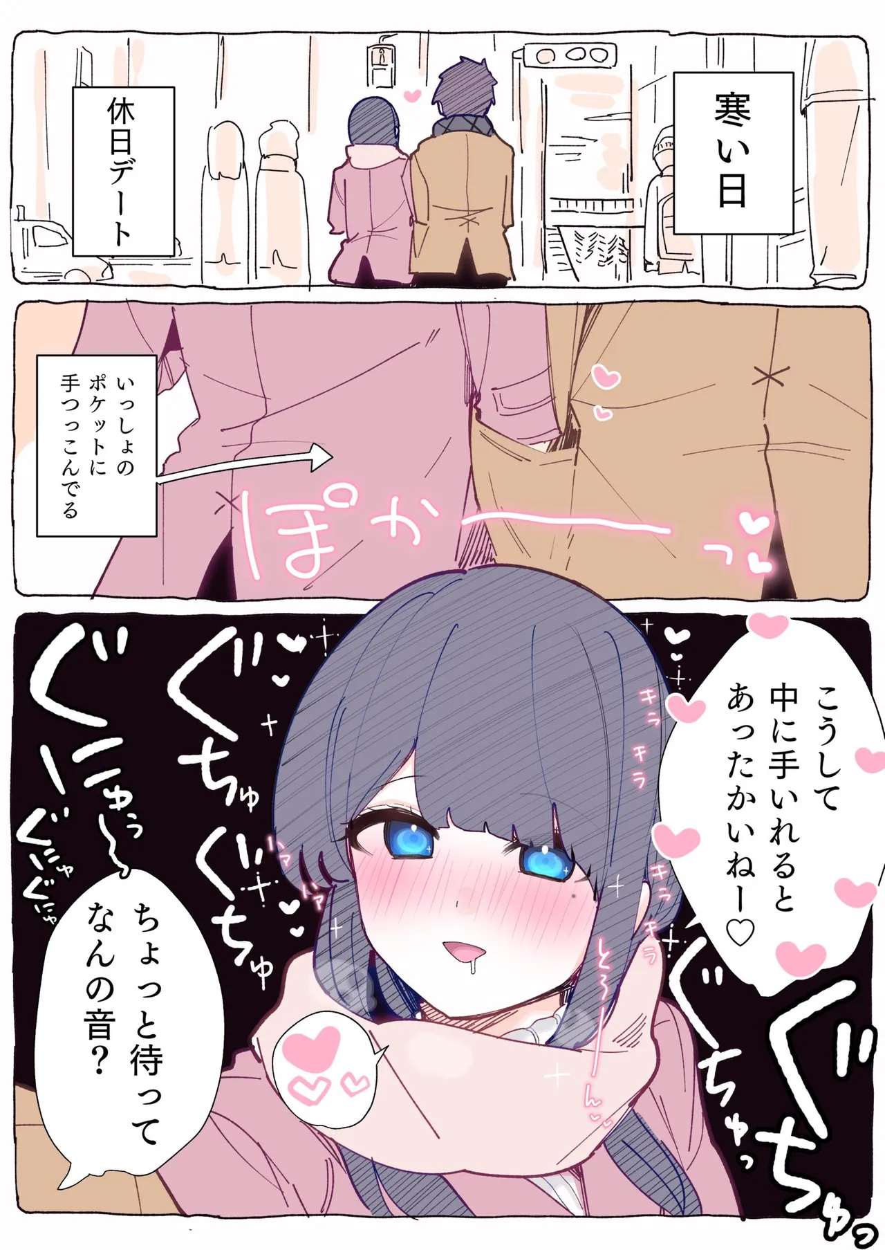 [ちくわ。] 無口な同期の裏の顔は肉食系でした。 【R18版】 1巻 Hentai - Raw  88