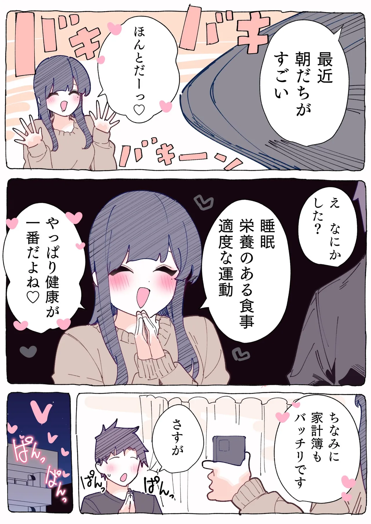[ちくわ。] 無口な同期の裏の顔は肉食系でした。 【R18版】 1巻 Hentai - Raw  97