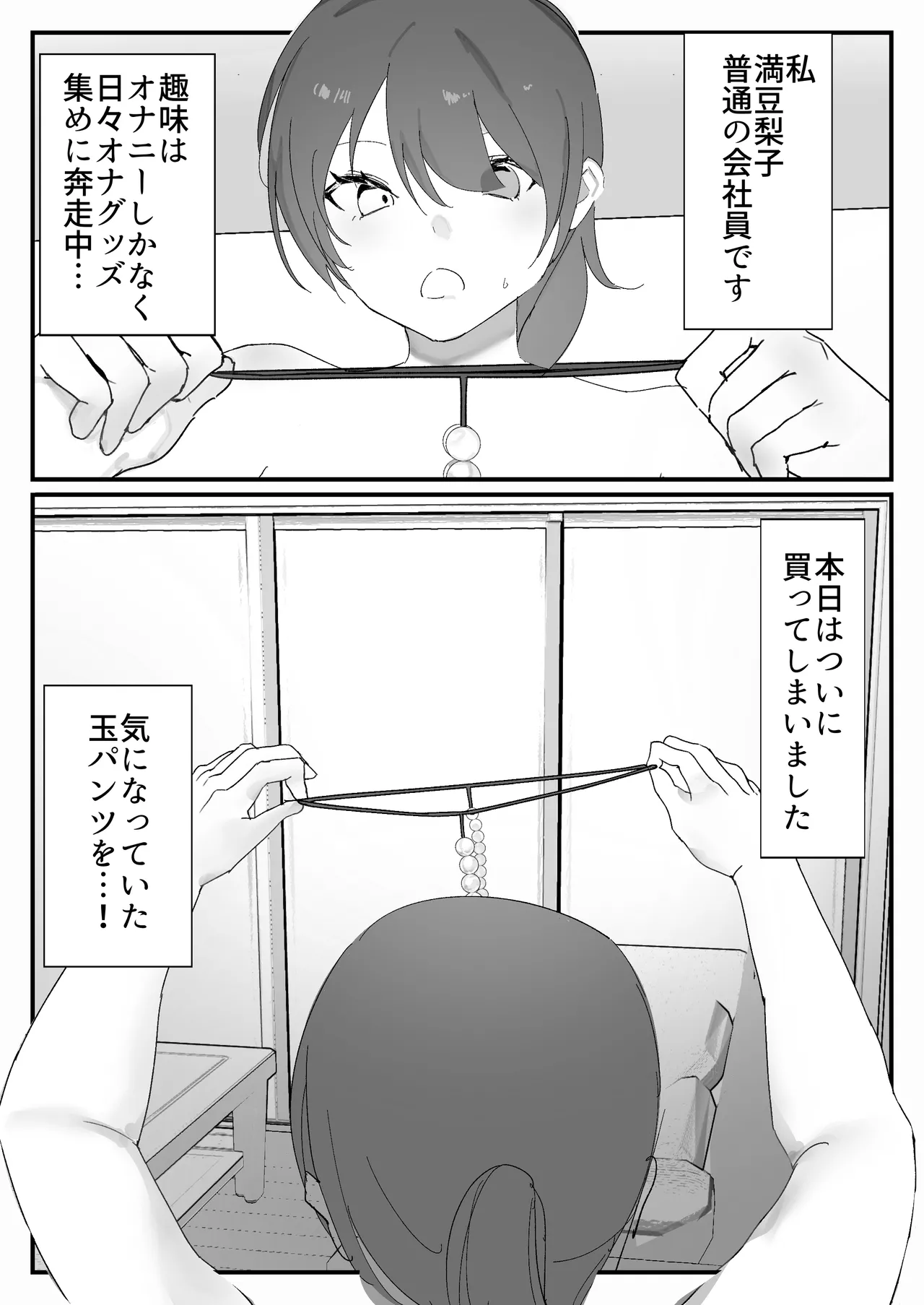 Onanii Chuudoku Shachiku-chan ~Kaisha de No-pan Bakuretsu Onanii-hen~ page 2 full