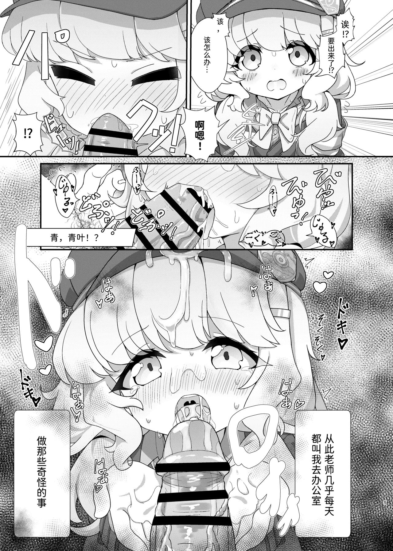 よろしくしなくていいですけど… page 4 full