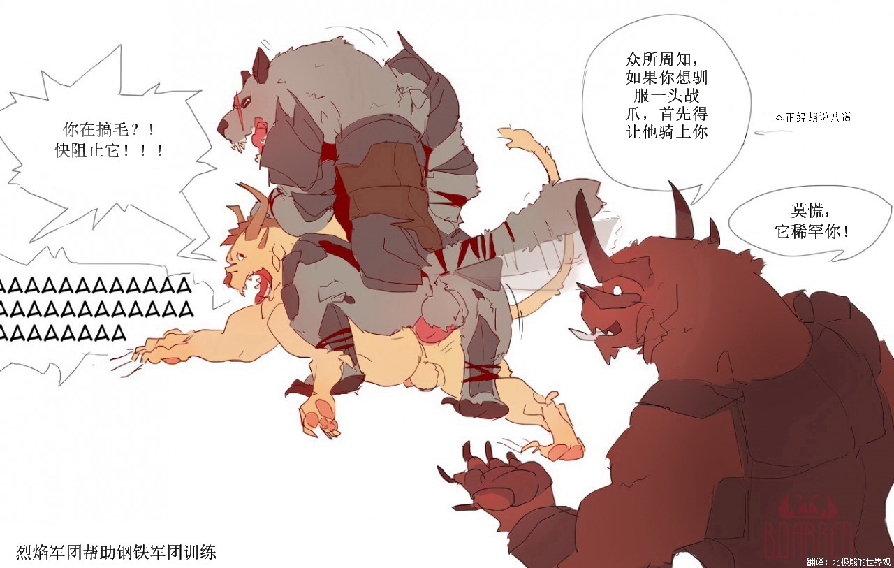 Casting iron in flame阿北个人汉化 page 1 full