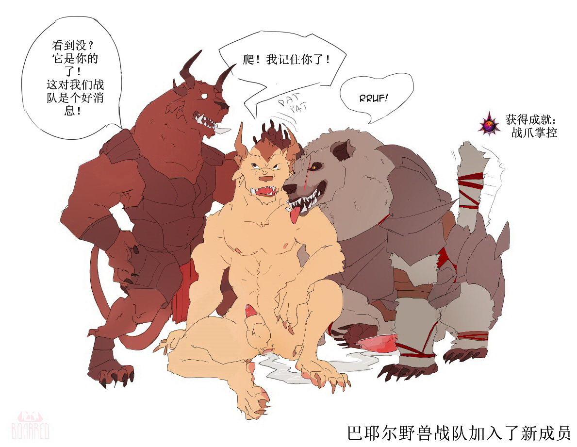 Casting iron in flame阿北个人汉化 page 2 full