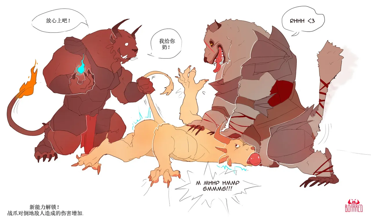 Casting iron in flame阿北个人汉化 page 4 full