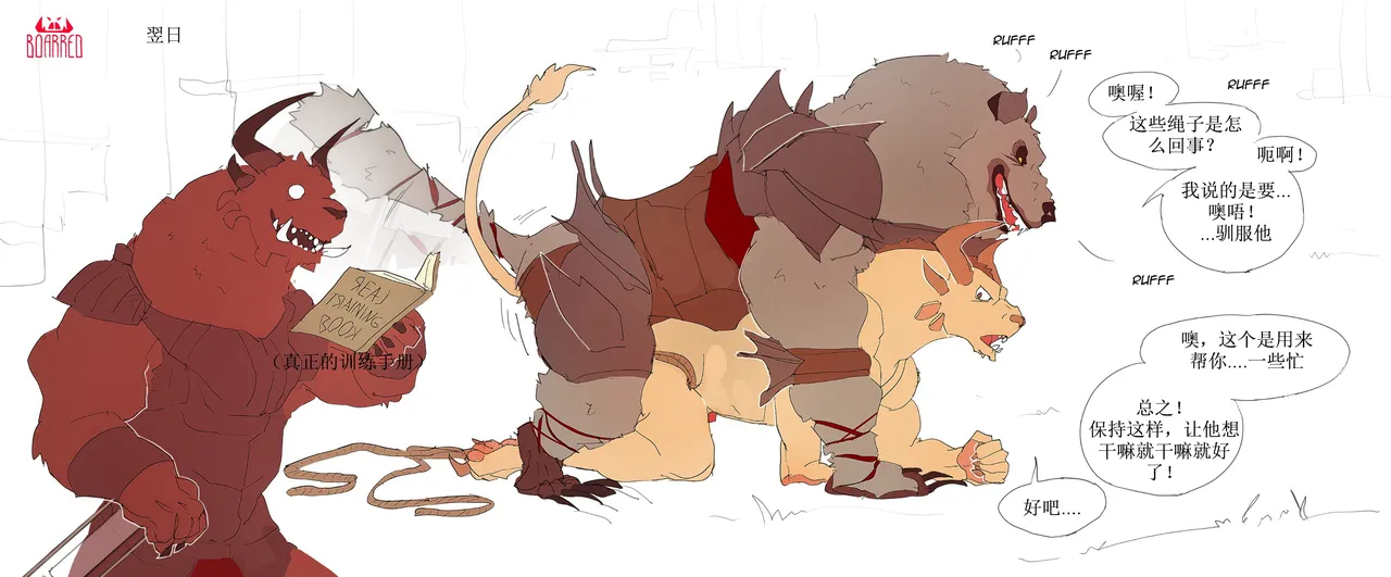 Casting iron in flame阿北个人汉化 page 5 full