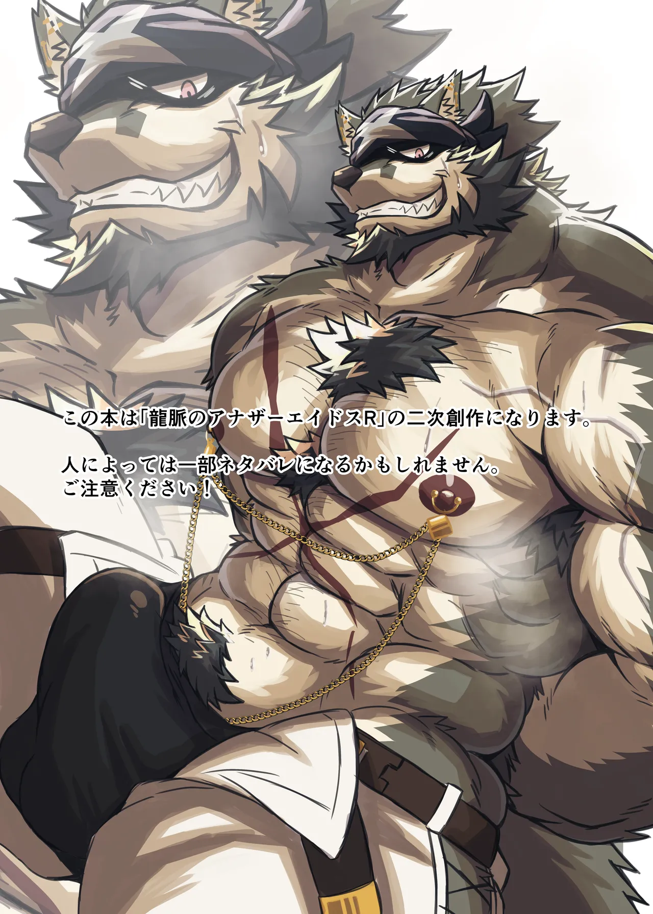 Punishment of The Bad Beast page 3 full