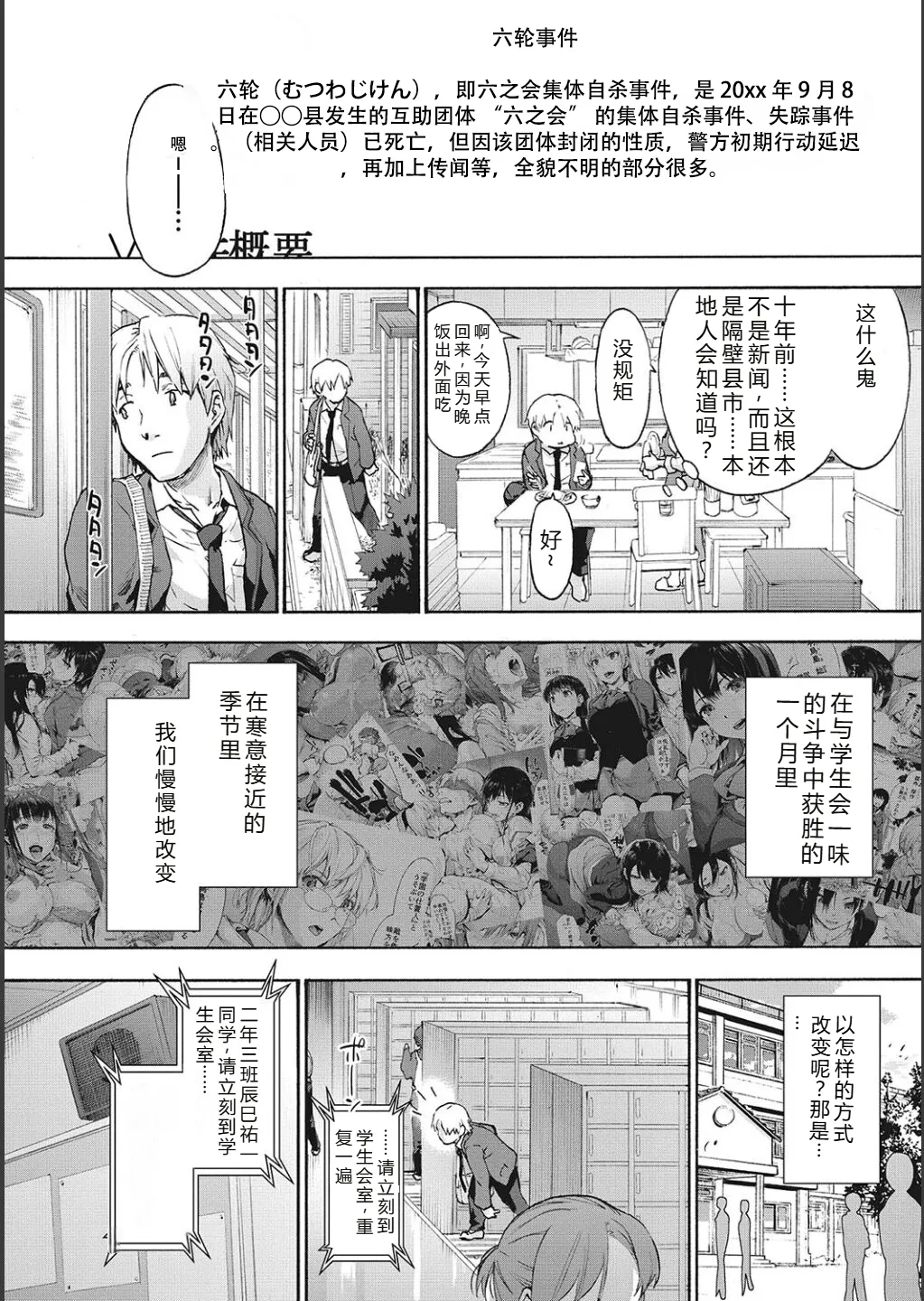 ハーレム・カルト side CULT page 5 full