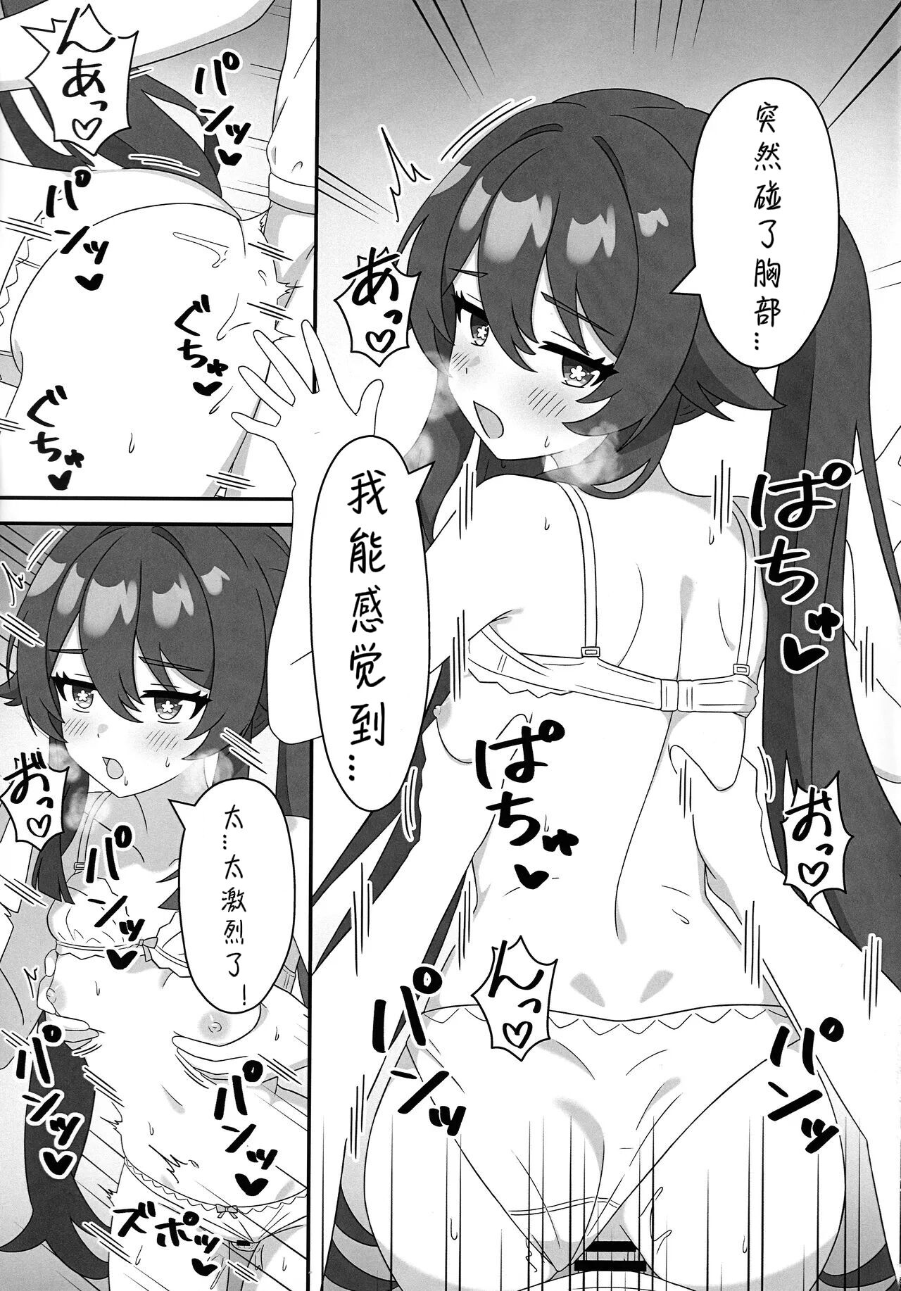 Doushu!! Shitagi Torasete Kudasai! - Director!! Please let me take pictures of your underwear! page 10 full