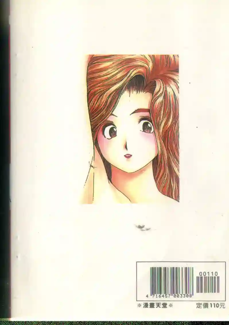 黄金小子6 page 2 full