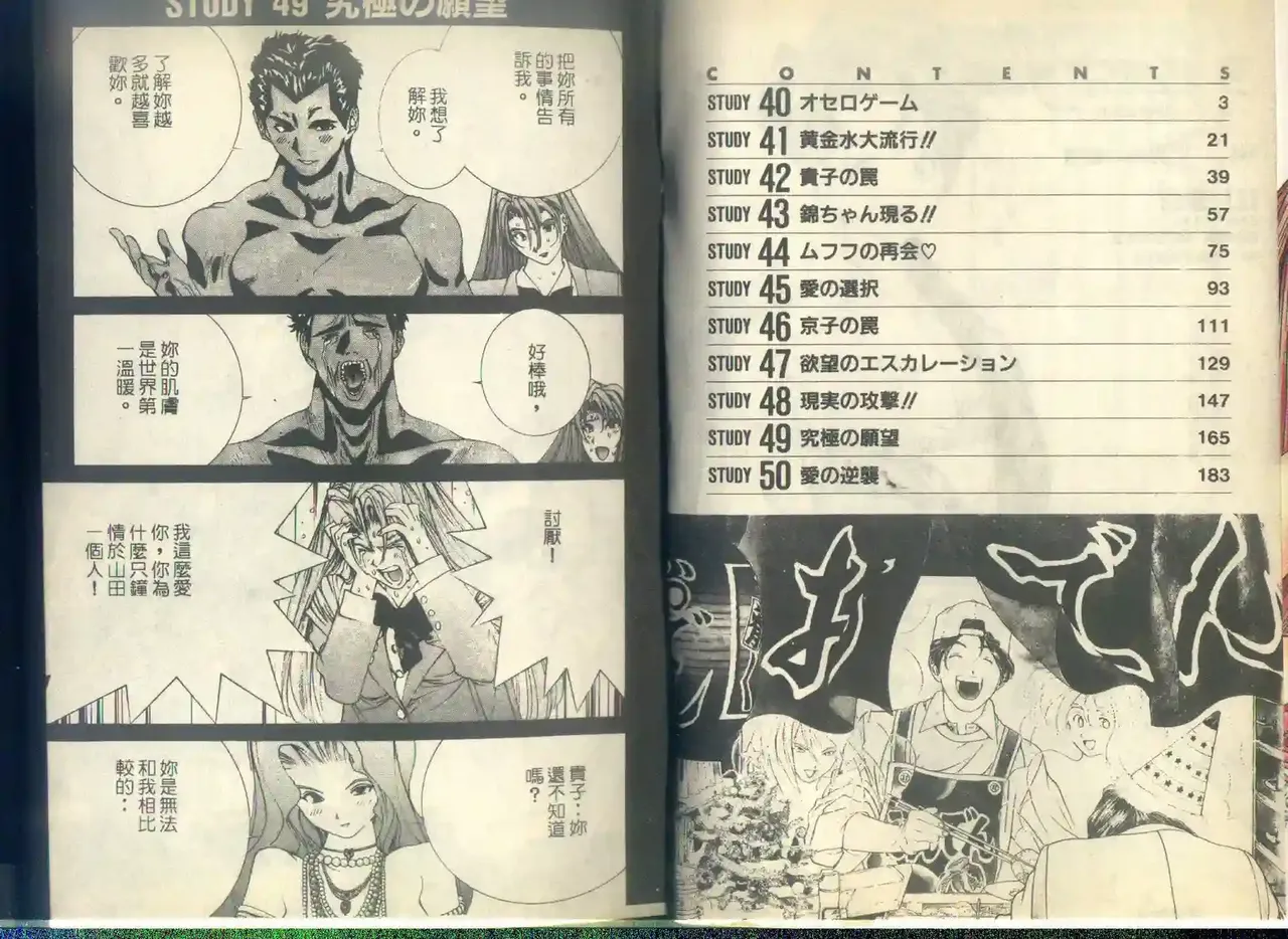 黄金小子6 page 4 full