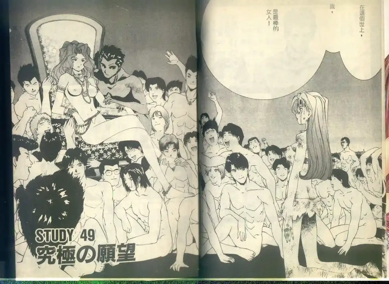 黄金小子6 page 5 full