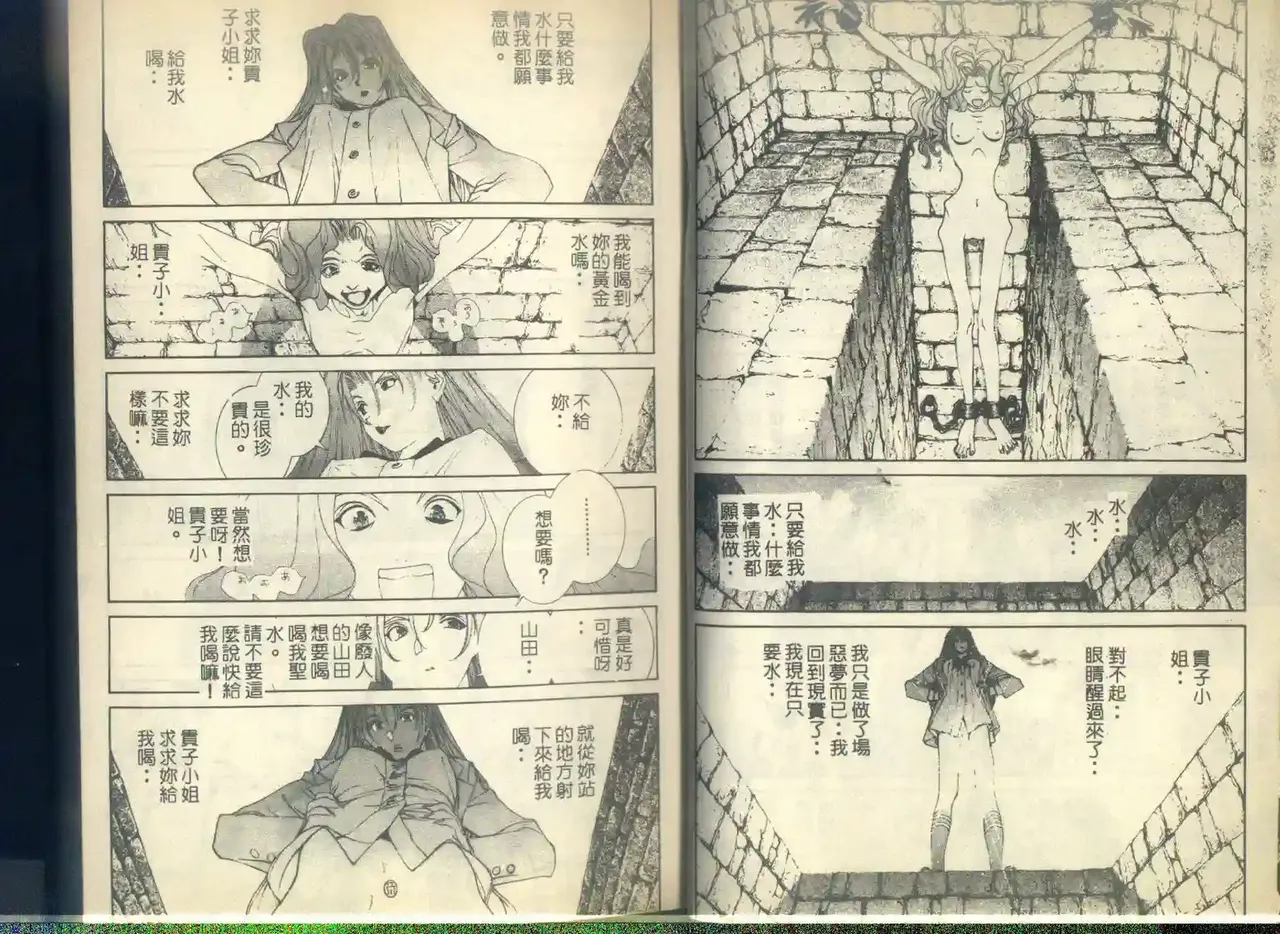 黄金小子6 page 7 full