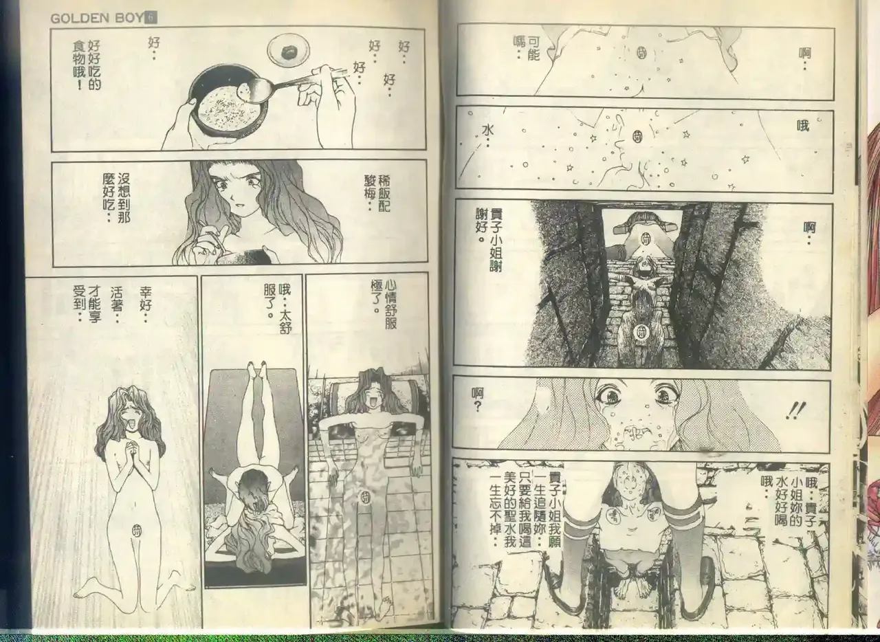 黄金小子6 page 8 full