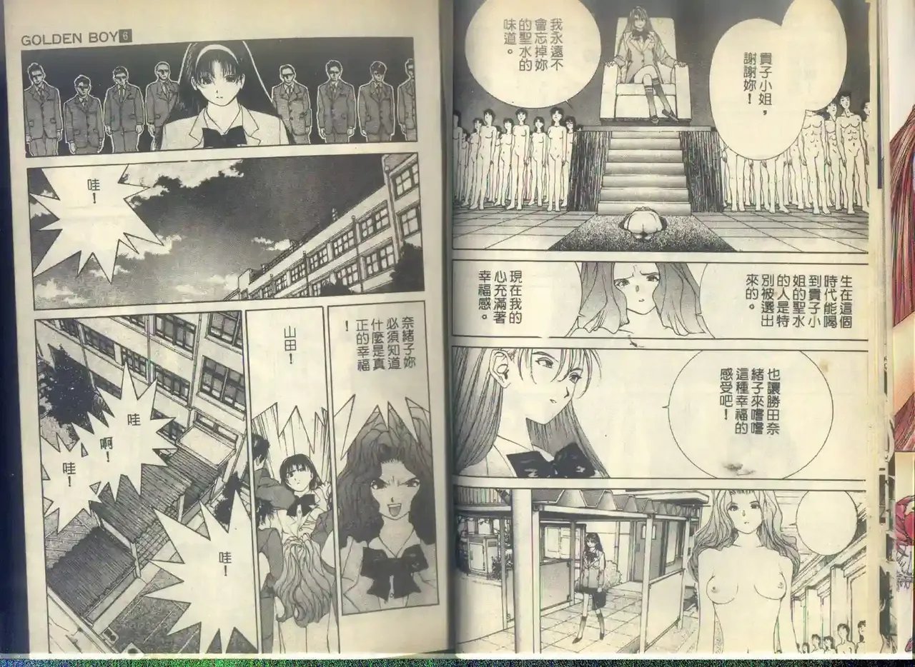 黄金小子6 page 9 full