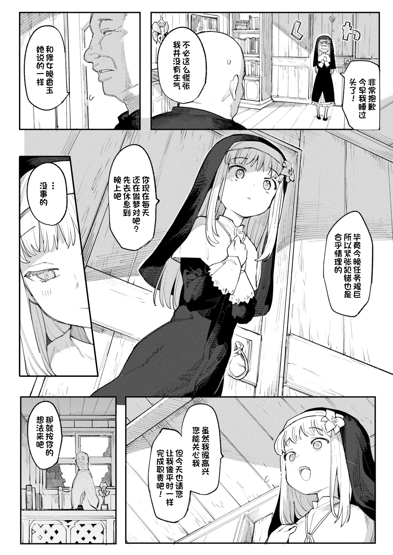 Benki Seijo Blanca Ch.2 ~Neroaras no Chika Seidou~ page 10 full