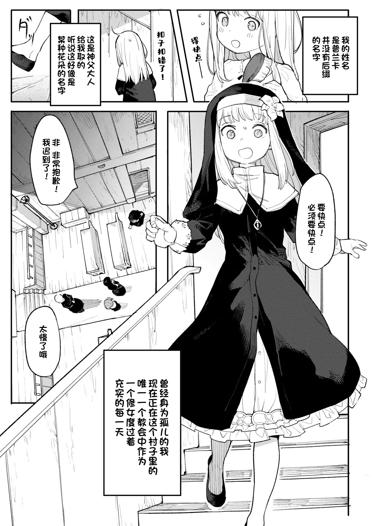 Benki Seijo Blanca Ch.2 ~Neroaras no Chika Seidou~ page 5 full