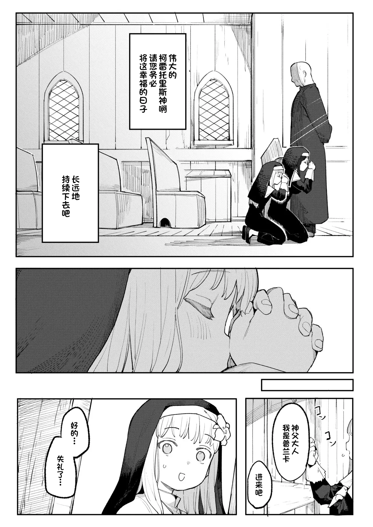 Benki Seijo Blanca Ch.2 ~Neroaras no Chika Seidou~ page 9 full