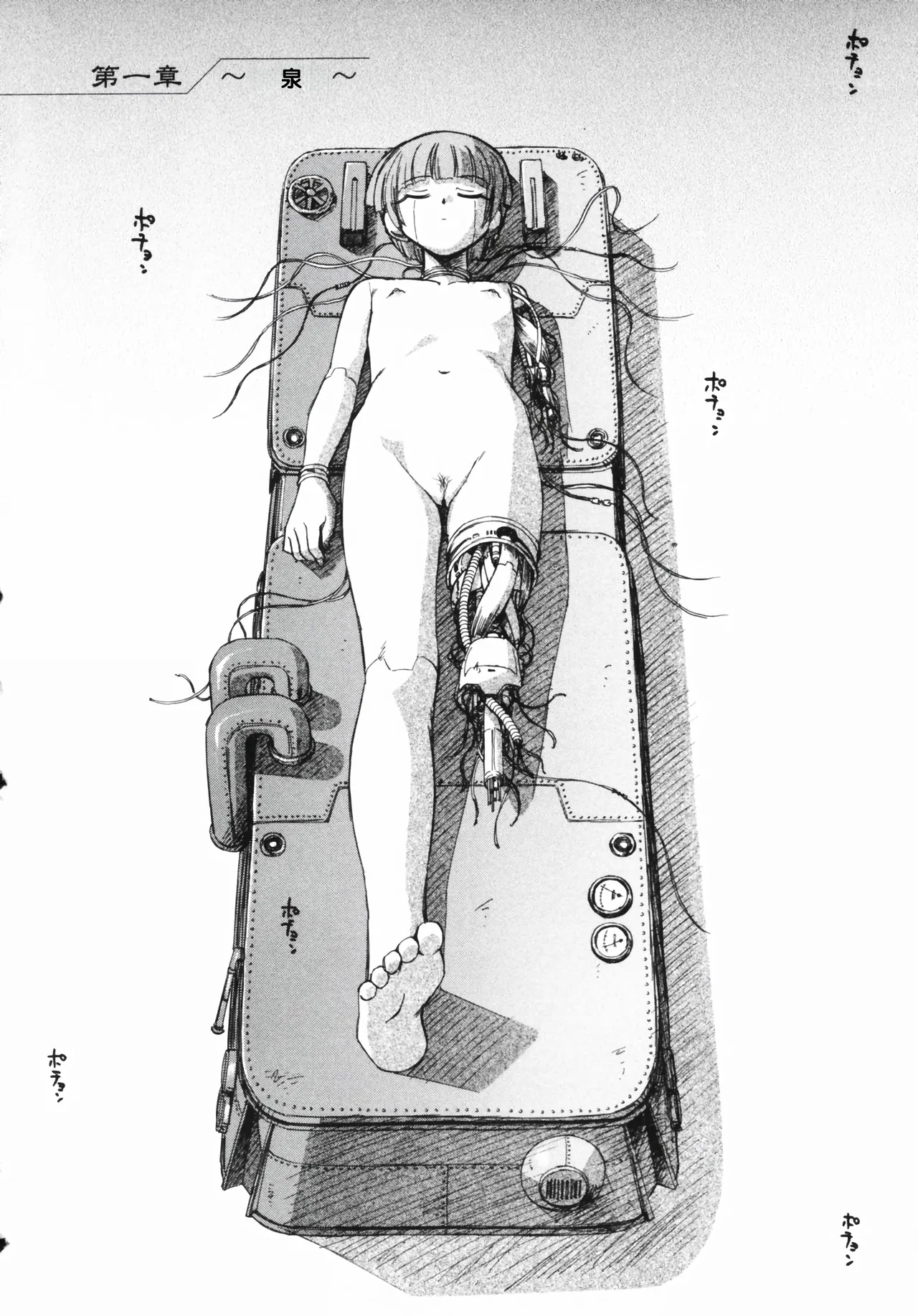 Tokei Jikake no Shizuku - Clockwork Shizuku page 8 full