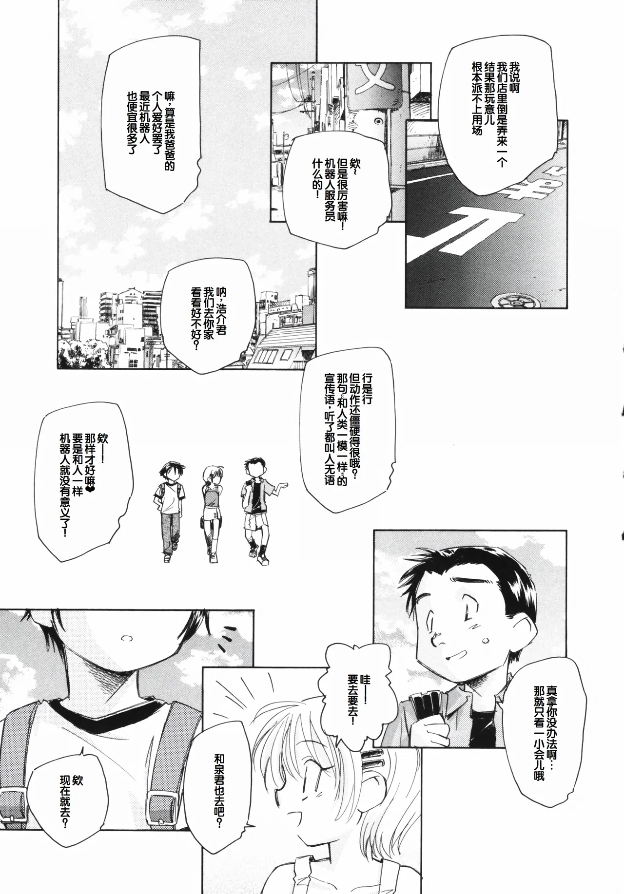 Tokei Jikake no Shizuku - Clockwork Shizuku page 9 full