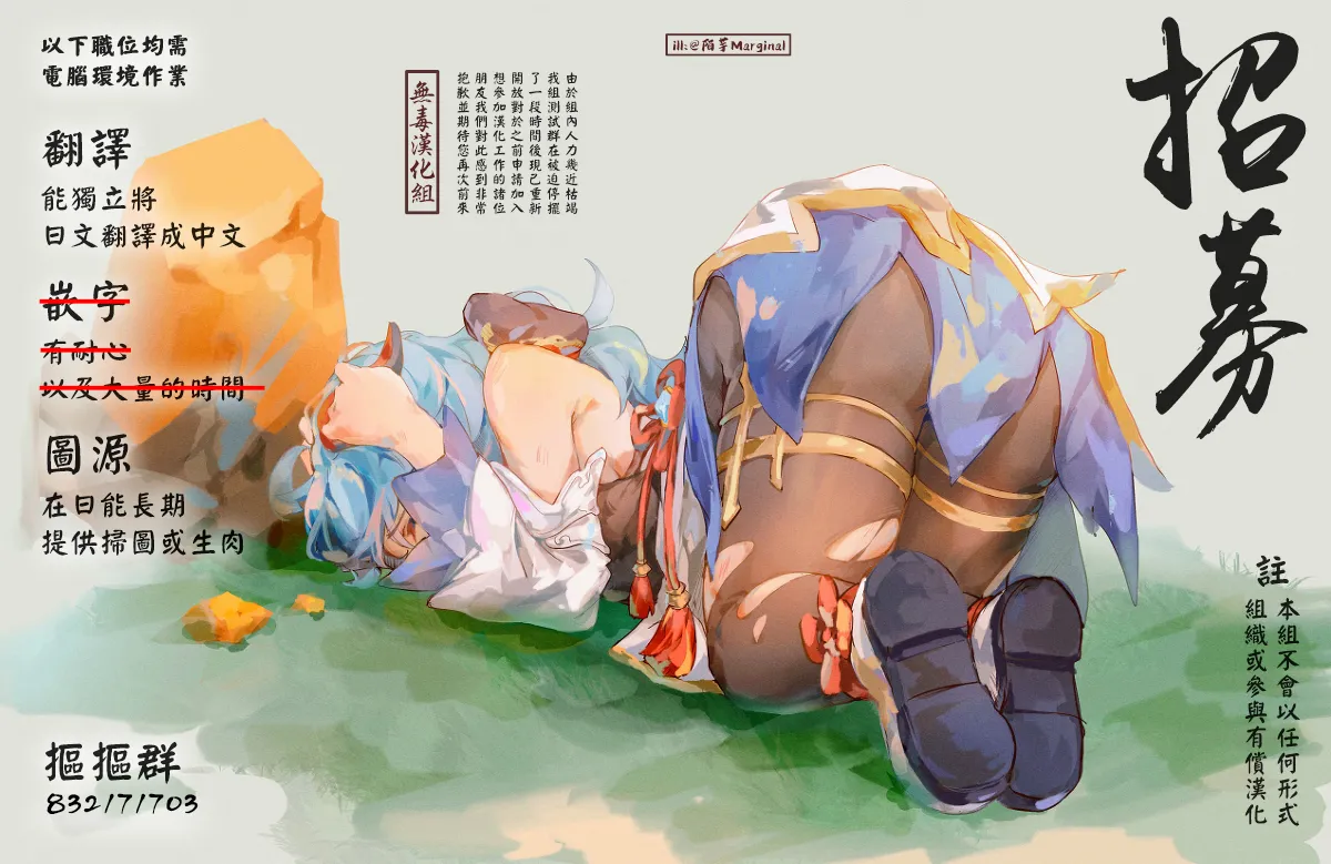 Brave Fallen | Archer・Layla 01 page 10 full