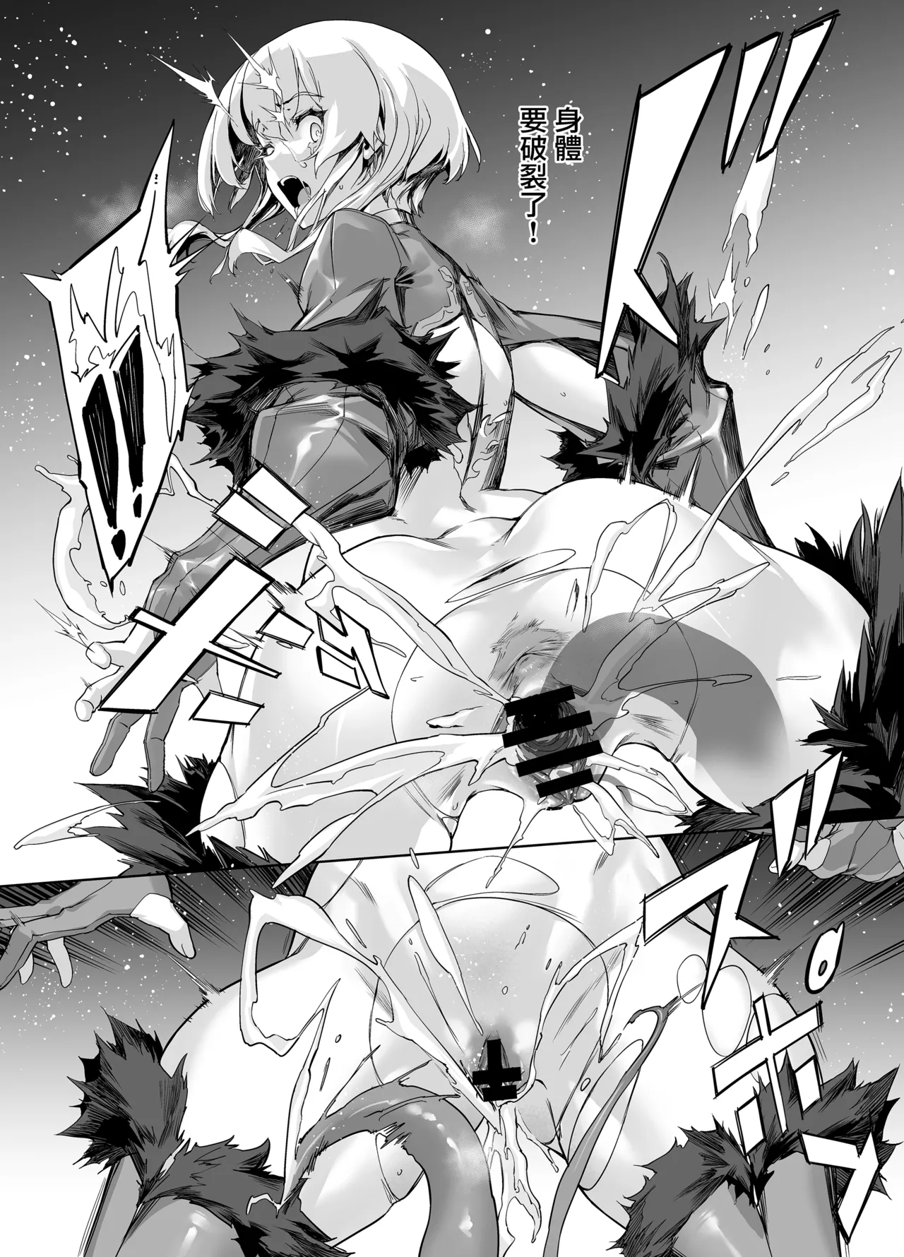 Brave Fallen | Archer・Layla 01 page 9 full