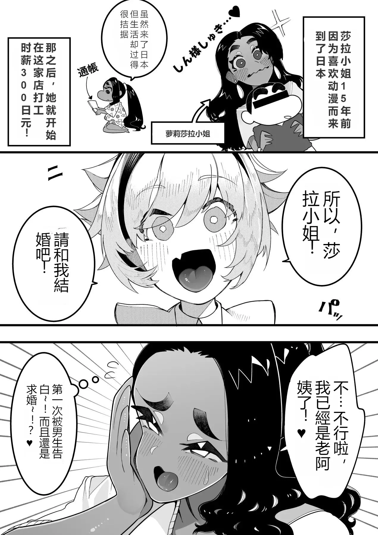 インショタ!〜インド系褐色美女×ド変態ショタ〜 page 5 full