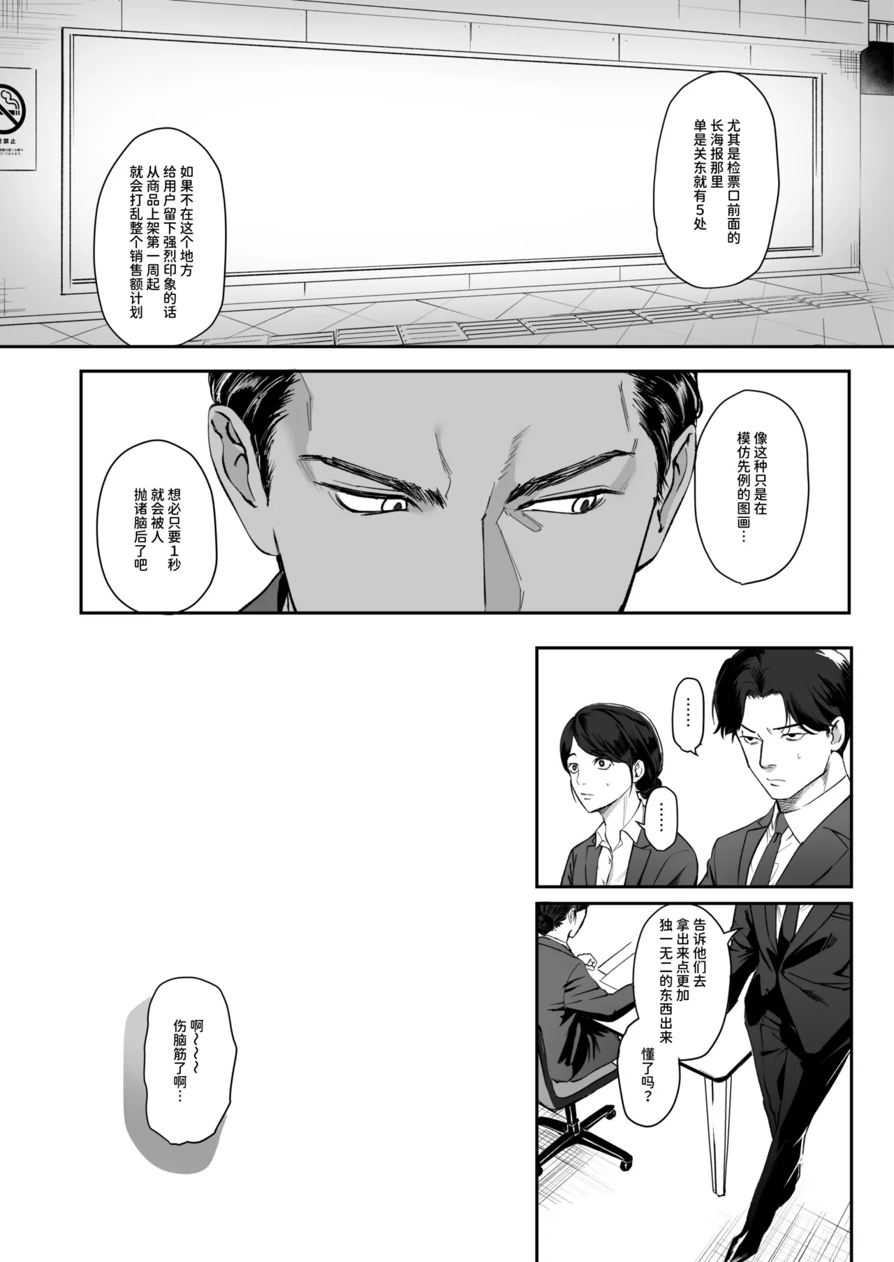 パーティーチューン  モノクロブルーム page 4 full