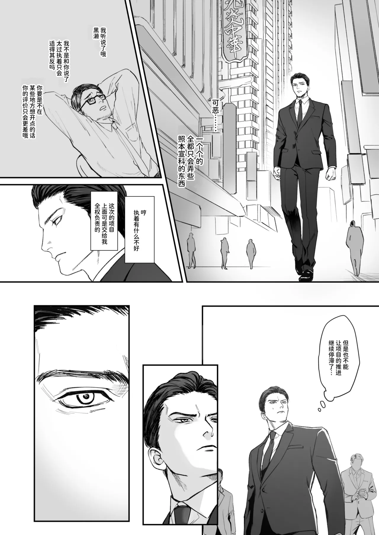 パーティーチューン  モノクロブルーム page 6 full