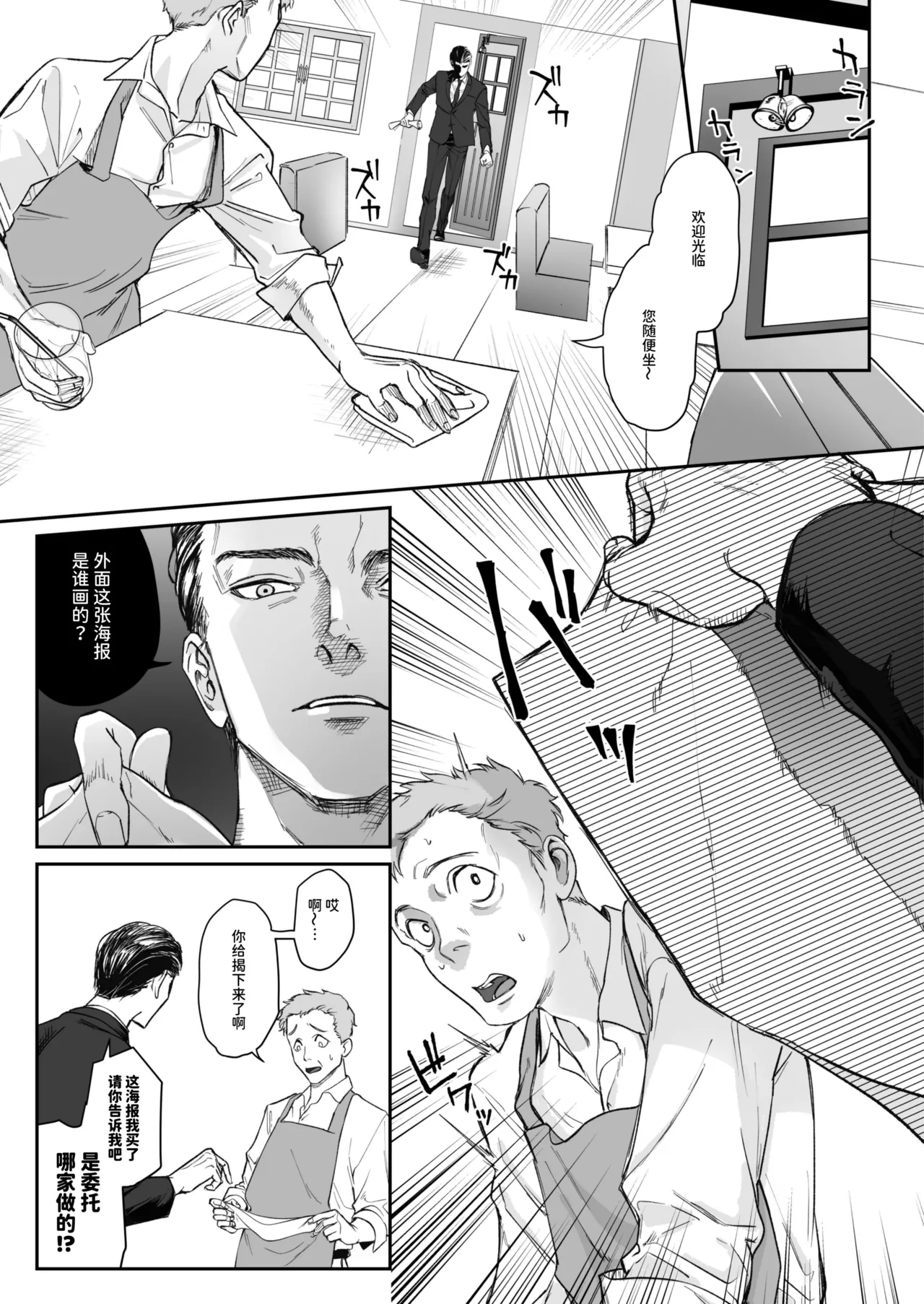 パーティーチューン  モノクロブルーム page 7 full