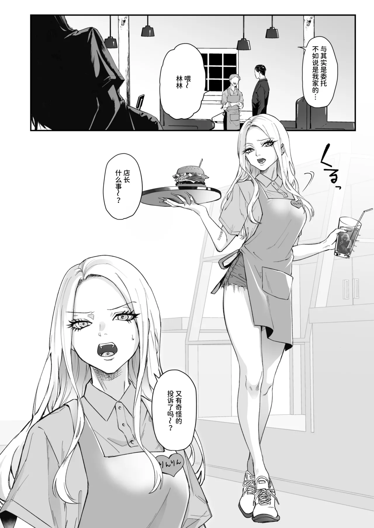 パーティーチューン  モノクロブルーム page 8 full