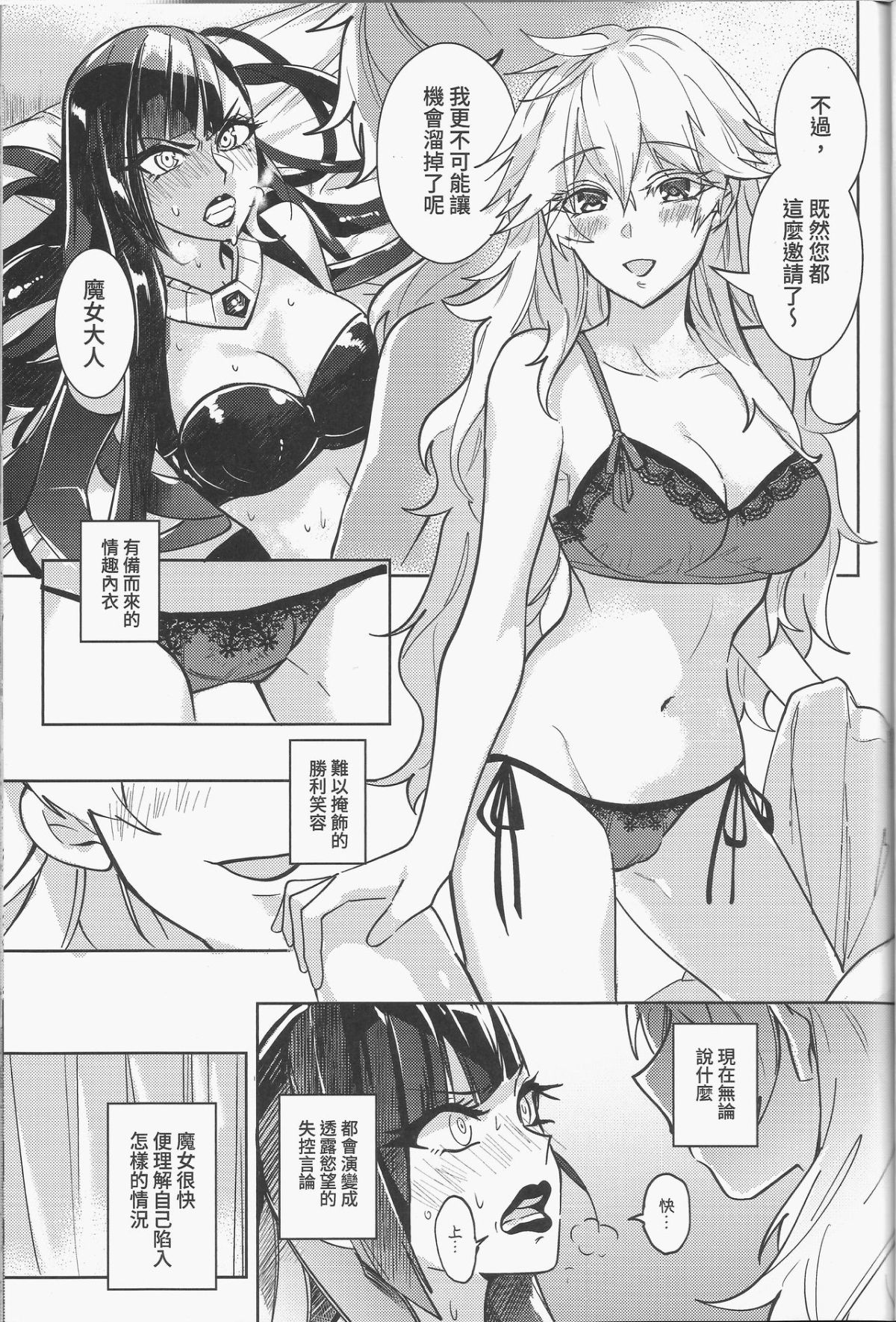 那個成天只想上她老母的猴死囝仔+會場特典 page 10 full