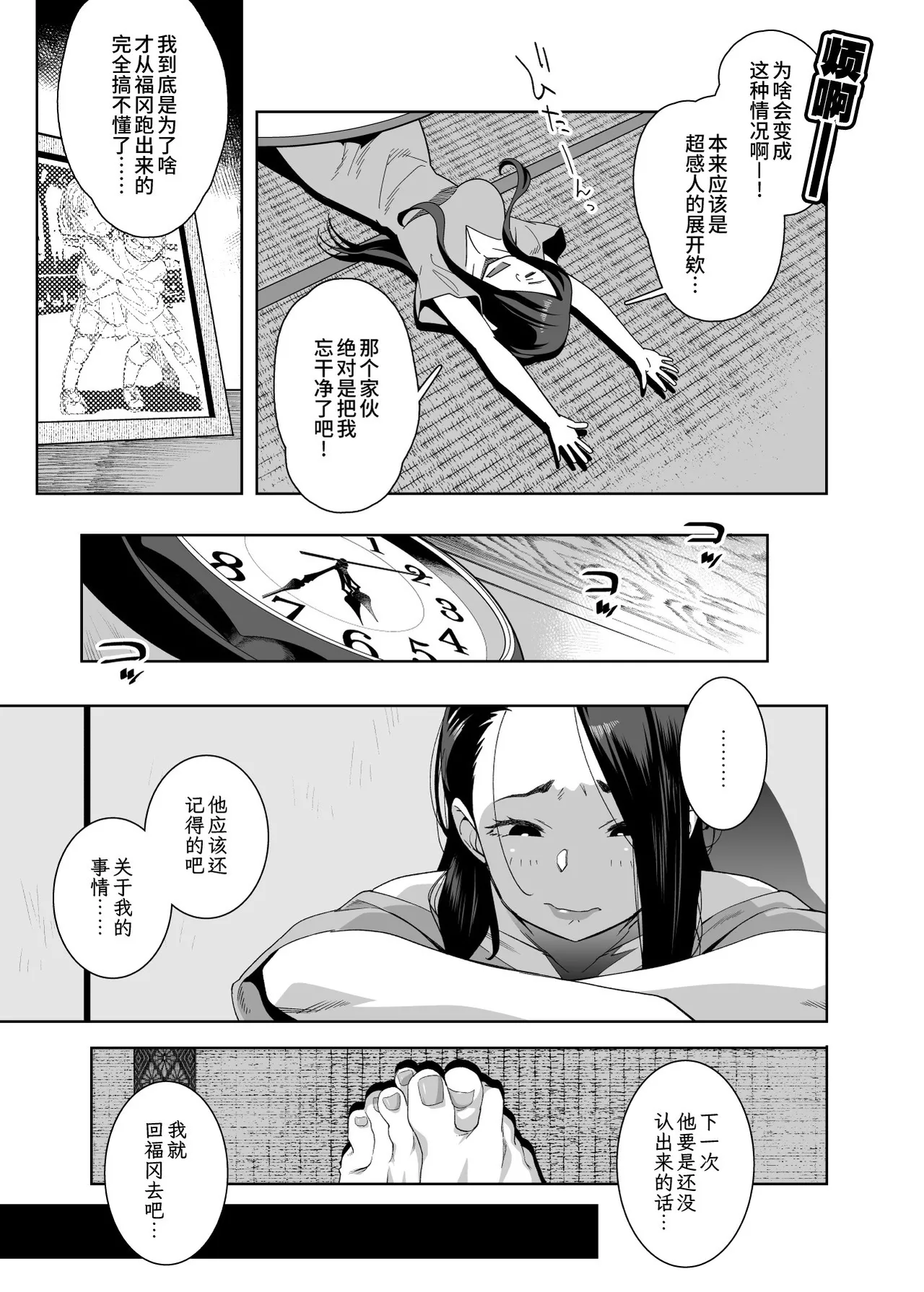 Tonari no Ayako-san? | 隔壁的绫子小姐？ page 10 full