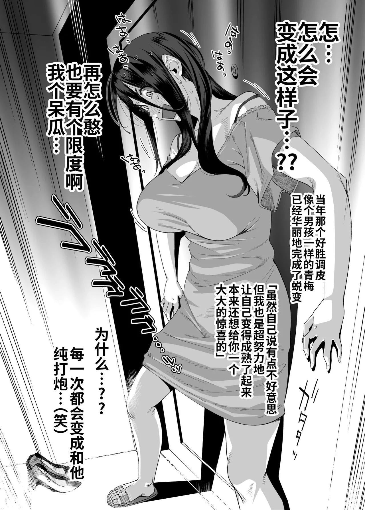 Tonari no Ayako-san? | 隔壁的绫子小姐？ page 7 full