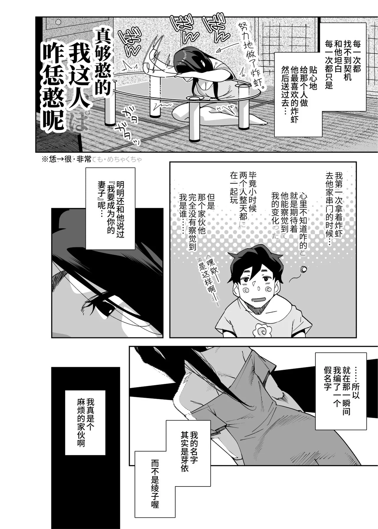 Tonari no Ayako-san? | 隔壁的绫子小姐？ page 9 full
