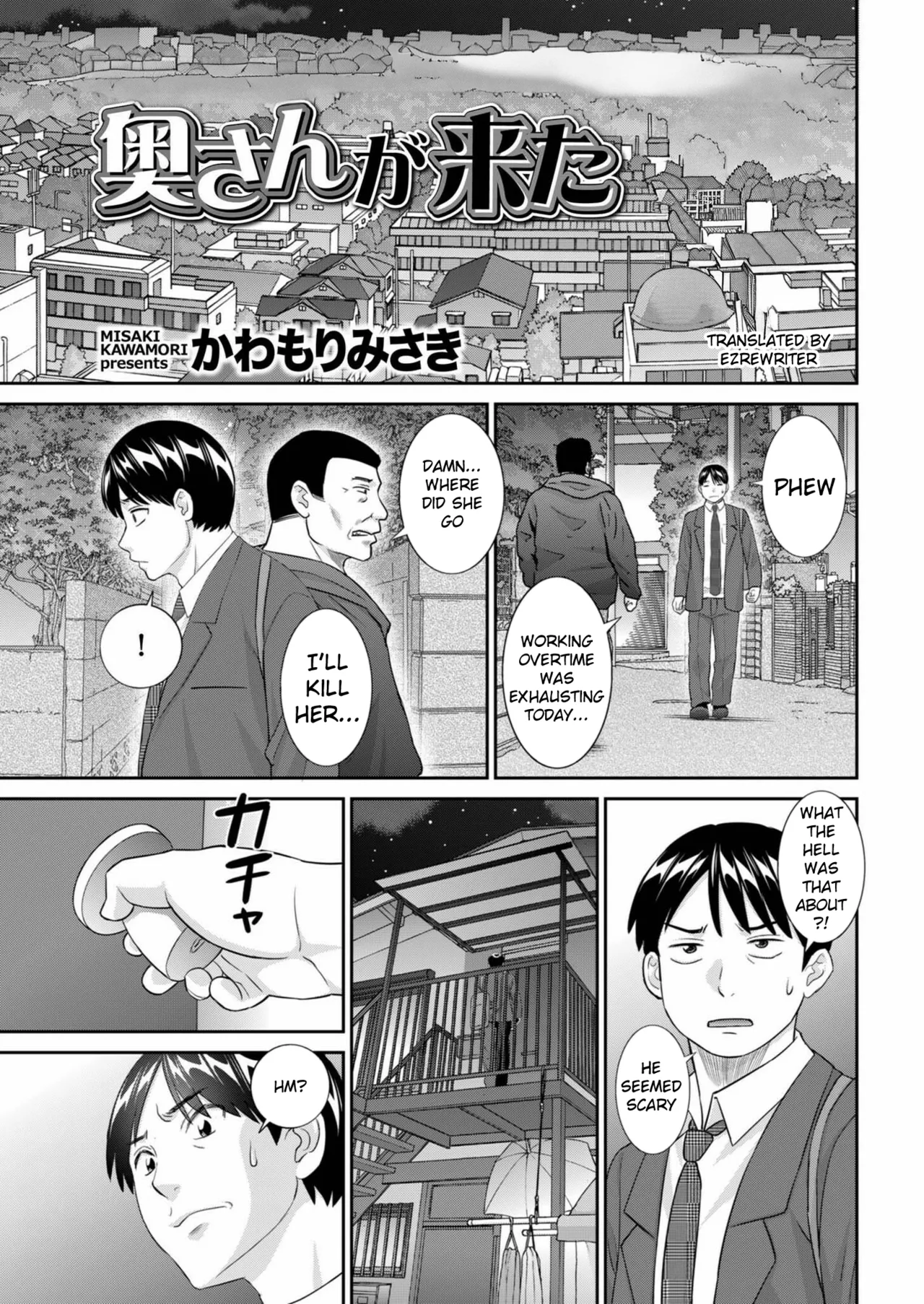 Okusan ga kita page 1 full